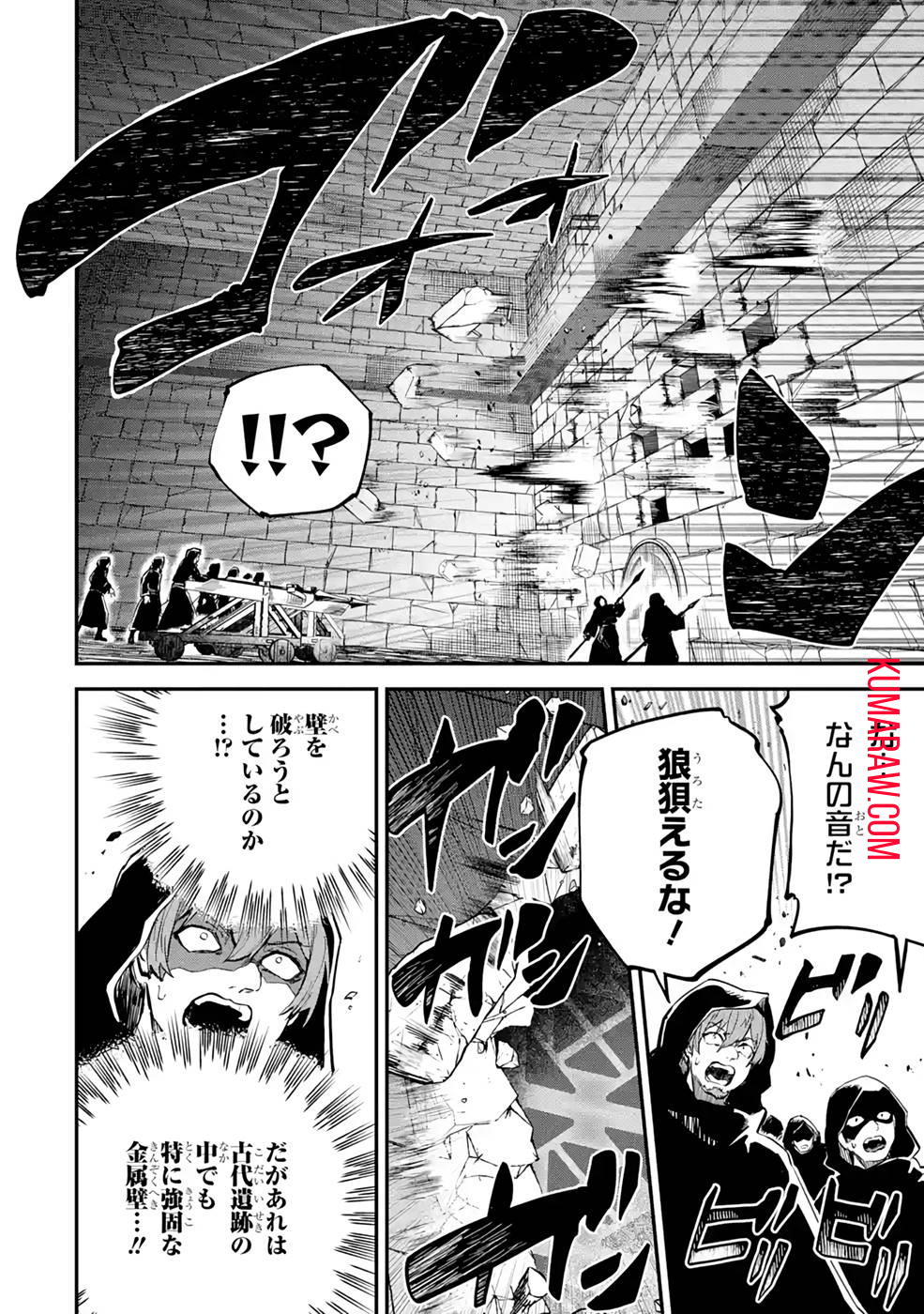 異世界転移したのでチートを生かして魔法剣士やることにする 第19話 - Page 5