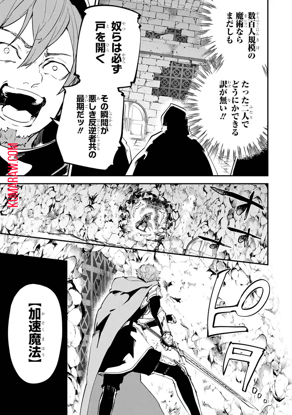 異世界転移したのでチートを生かして魔法剣士やることにする 第19話 - Page 6