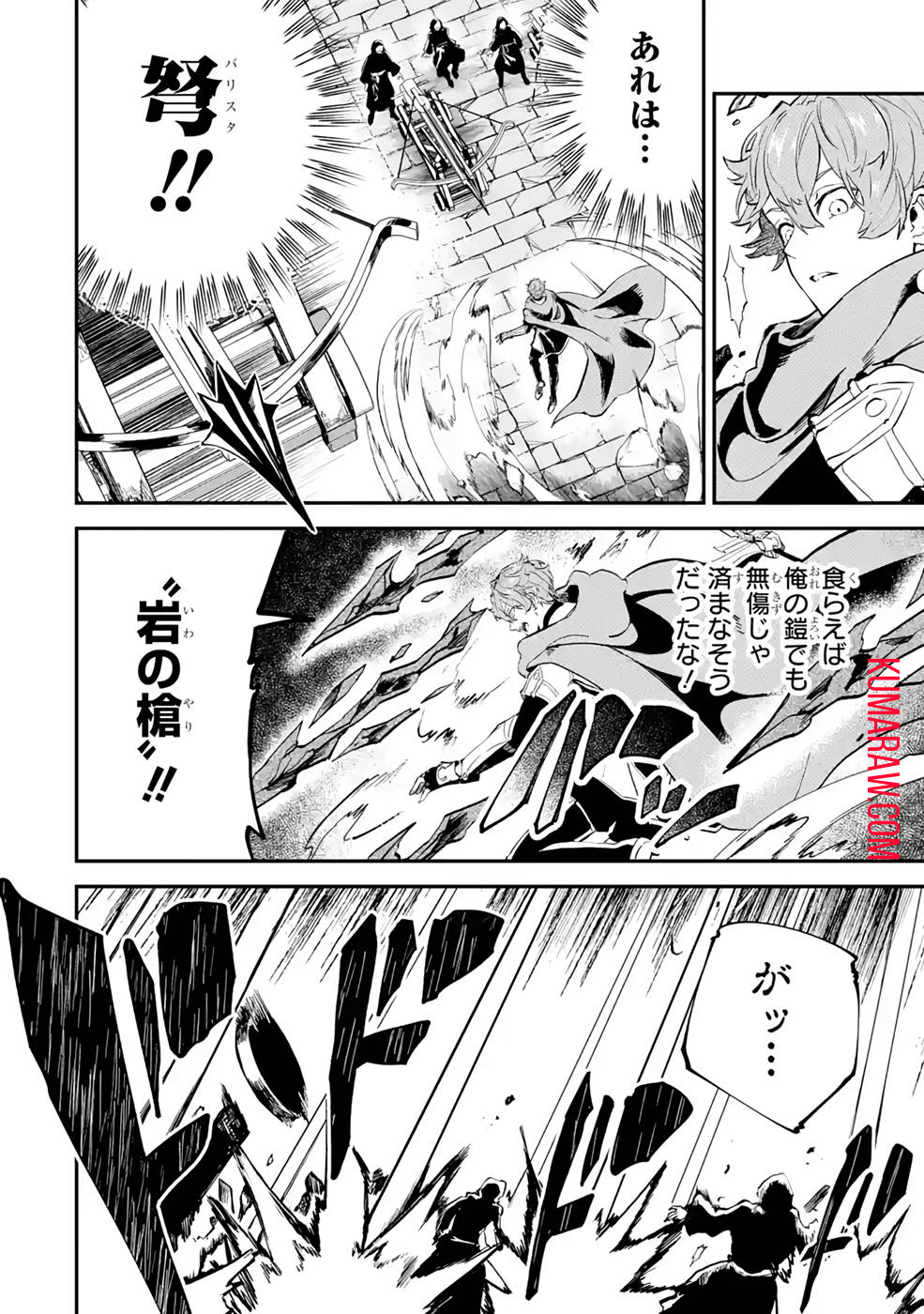 異世界転移したのでチートを生かして魔法剣士やることにする 第19話 - Page 9