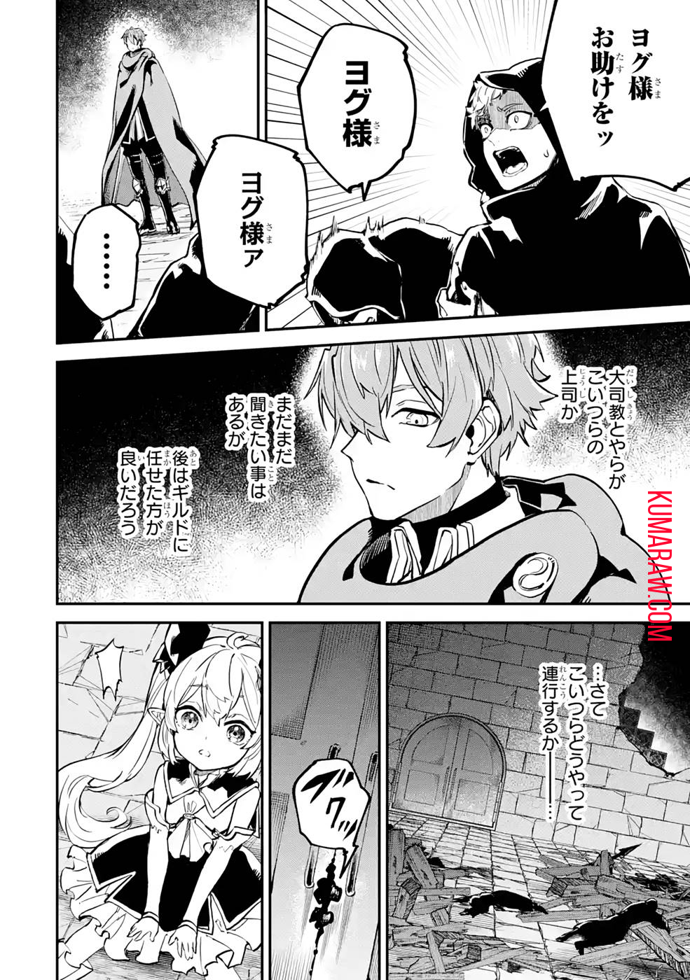 異世界転移したのでチートを生かして魔法剣士やることにする 第19話 - Page 19