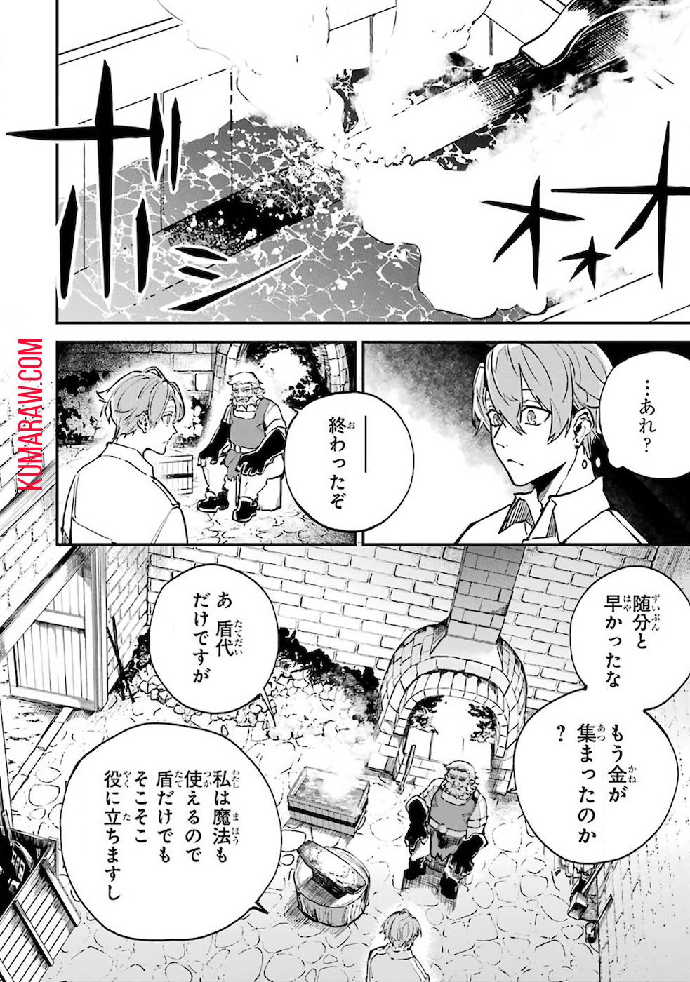 異世界転移したのでチートを生かして魔法剣士やることにする 第2話 - Page 24