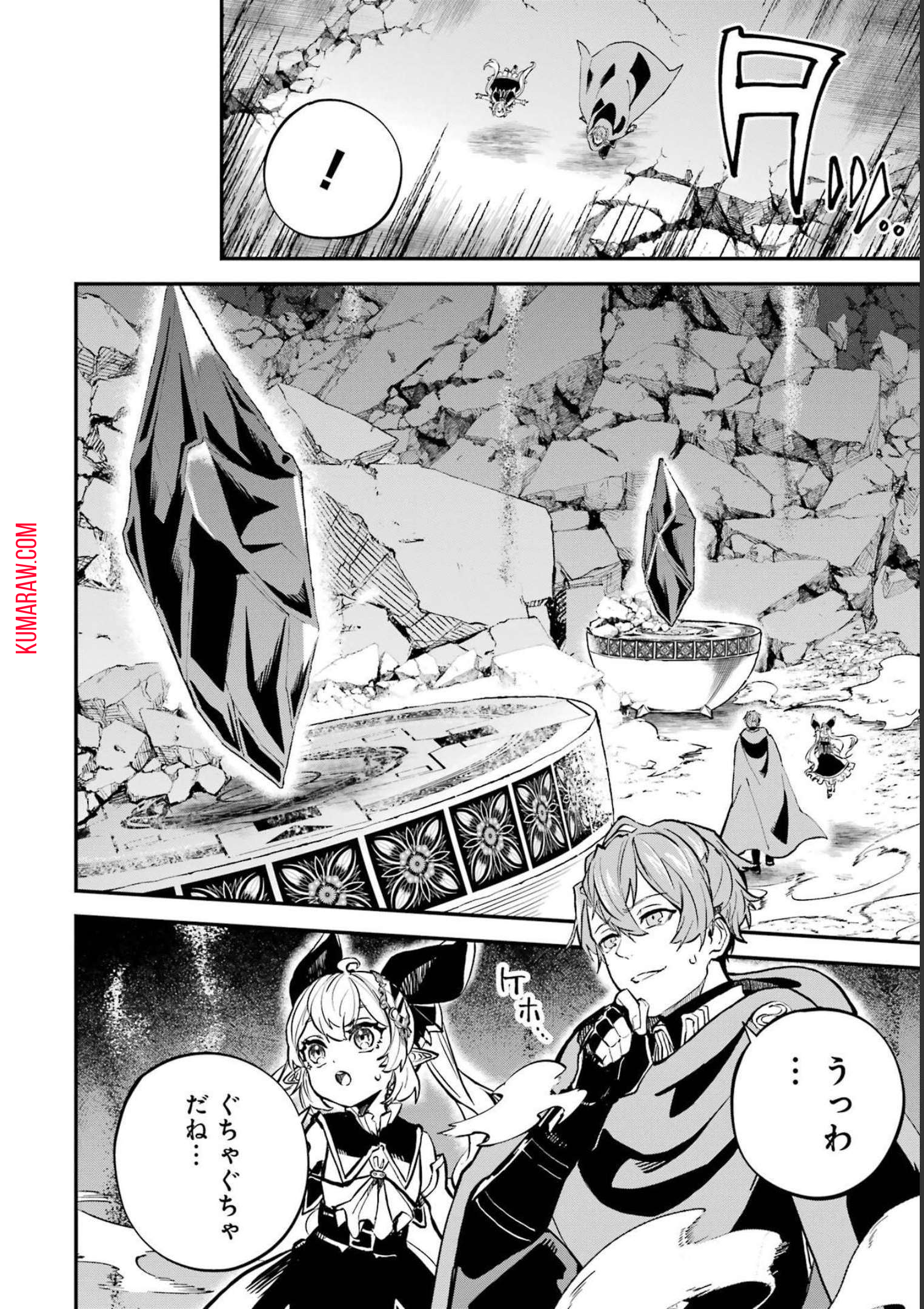 異世界転移したのでチートを生かして魔法剣士やることにする 第20話 - Page 42