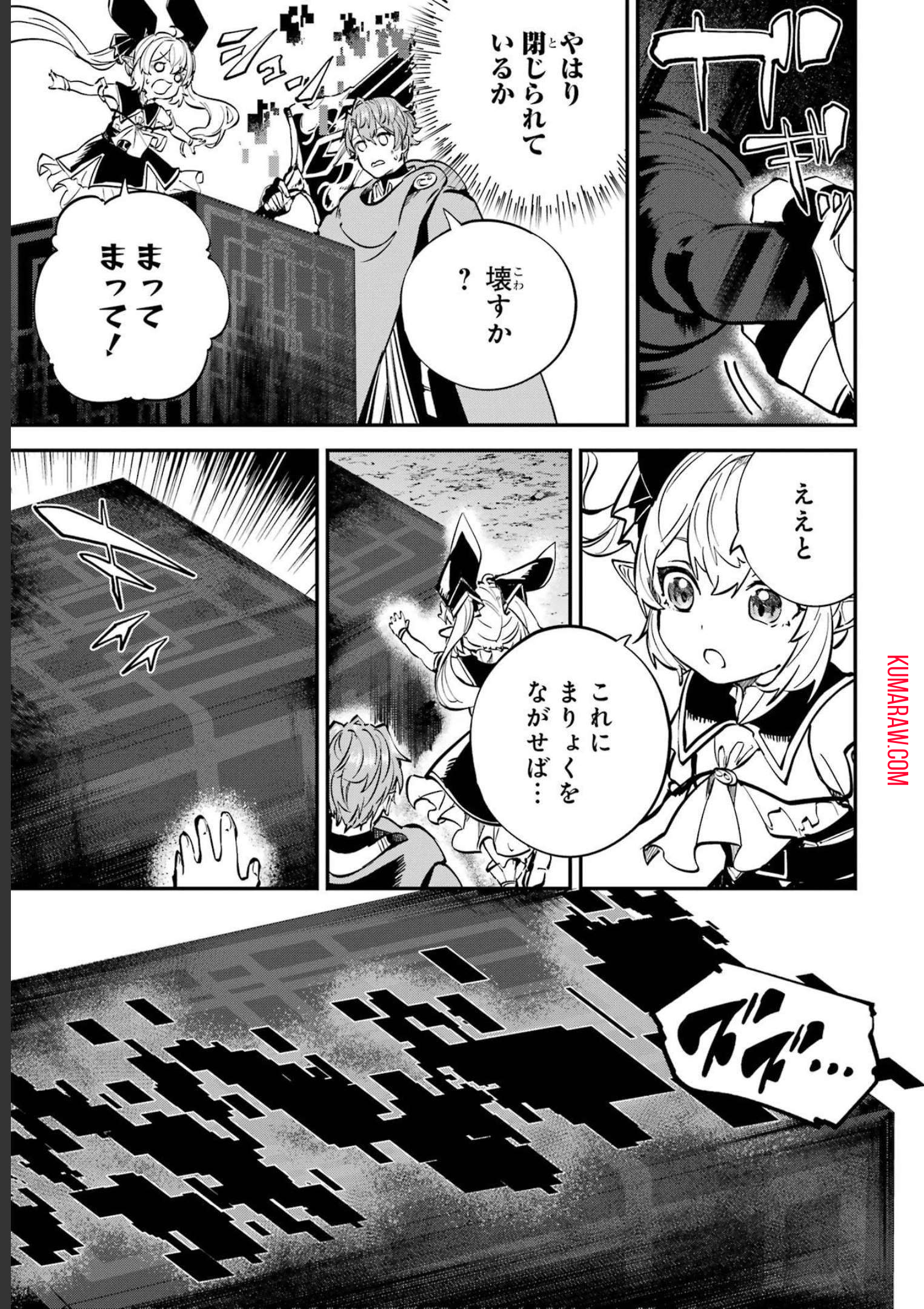 異世界転移したのでチートを生かして魔法剣士やることにする 第21話 - Page 13