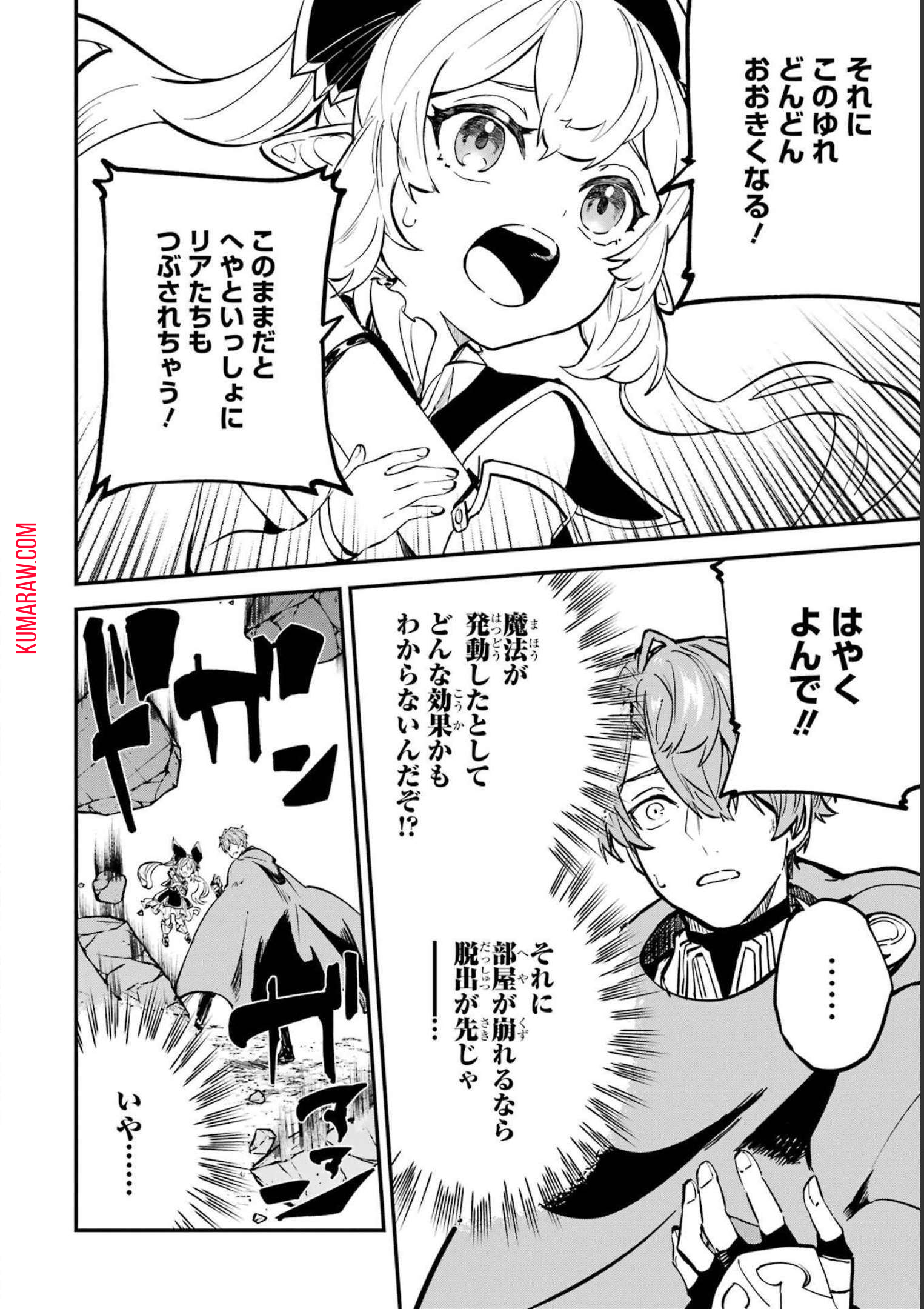 異世界転移したのでチートを生かして魔法剣士やることにする 第21話 - Page 28