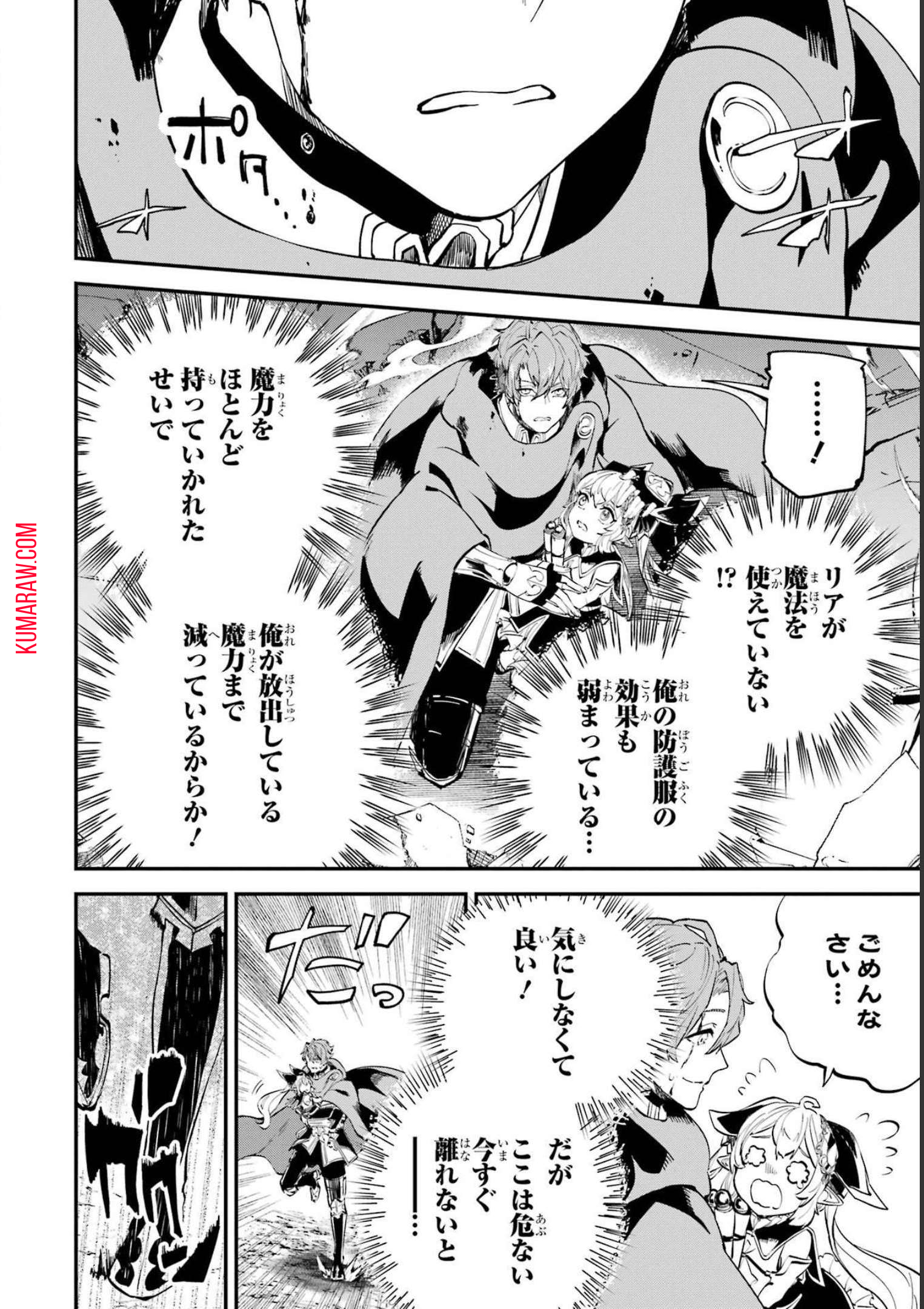 異世界転移したのでチートを生かして魔法剣士やることにする 第21話 - Page 34