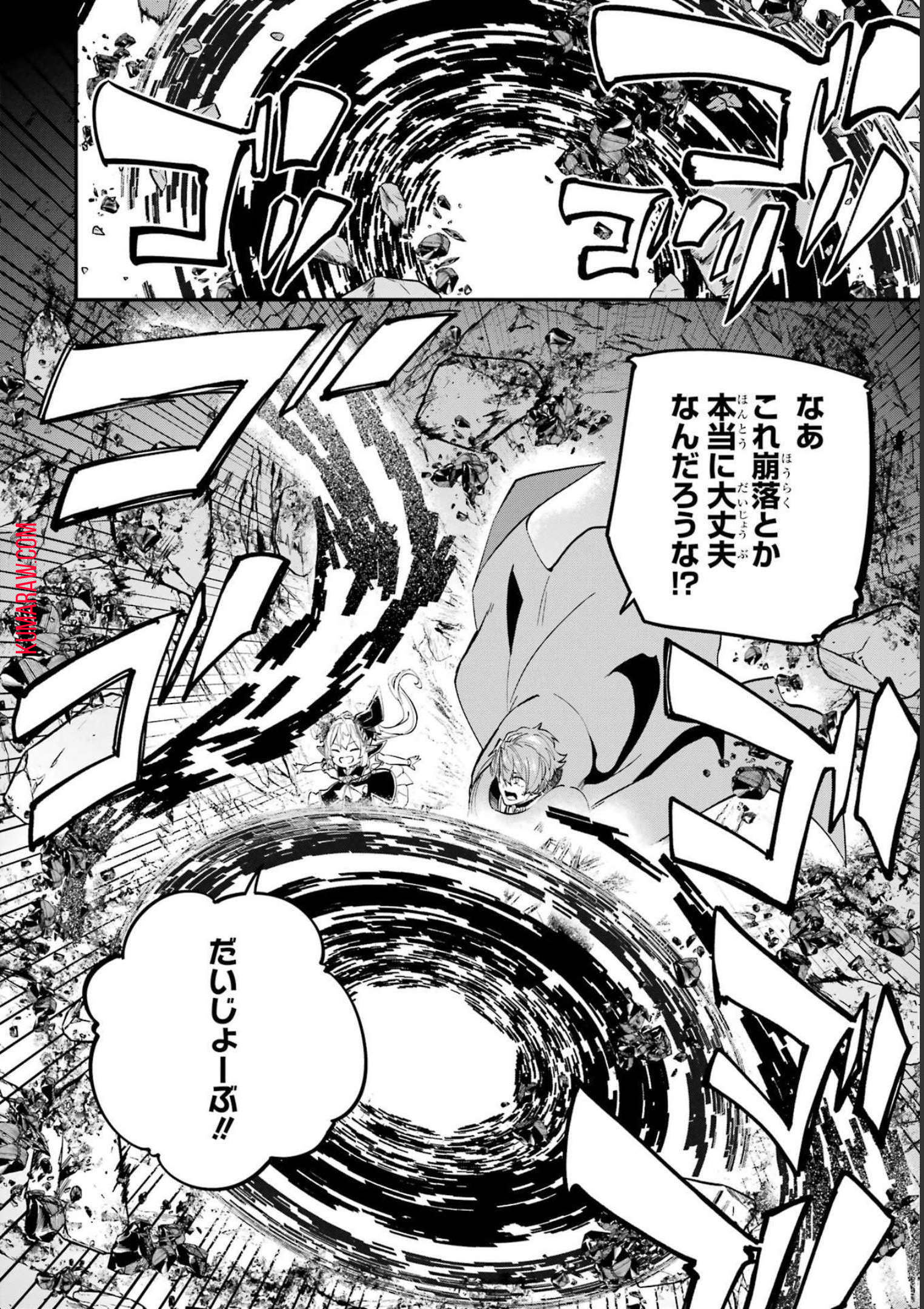 異世界転移したのでチートを生かして魔法剣士やることにする 第22話 - Page 8