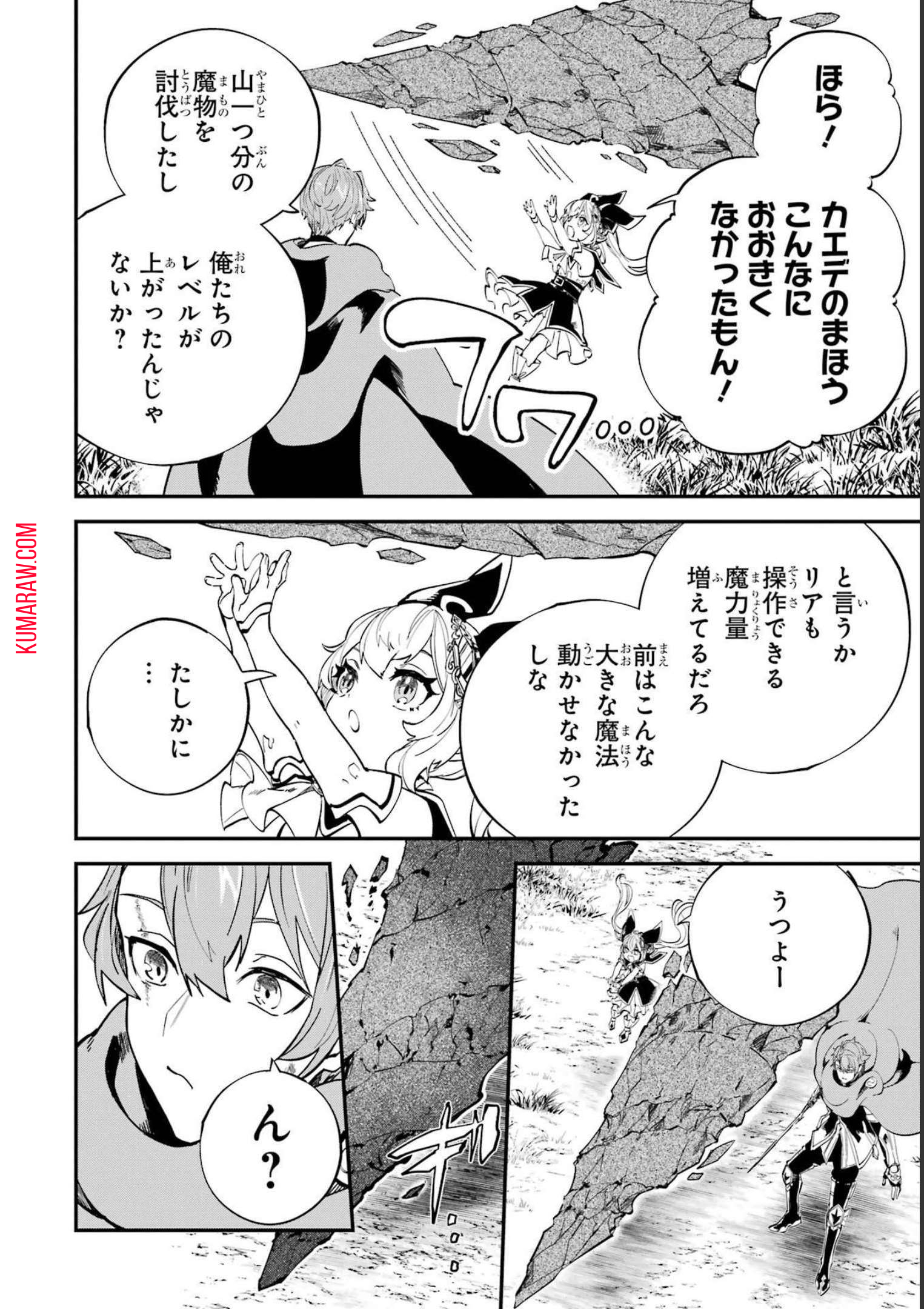 異世界転移したのでチートを生かして魔法剣士やることにする 第22話 - Page 34