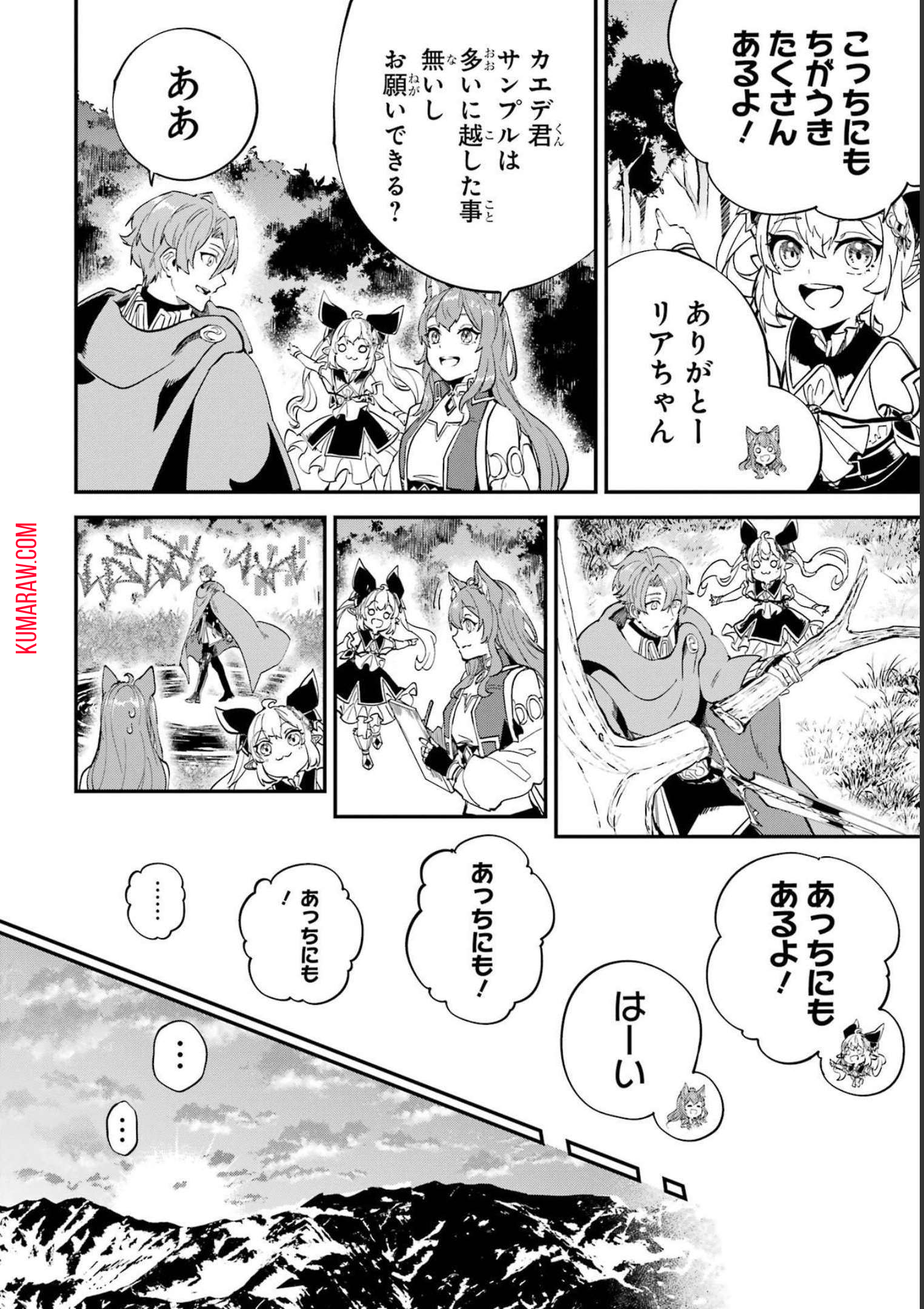 異世界転移したのでチートを生かして魔法剣士やることにする 第23話 - Page 28