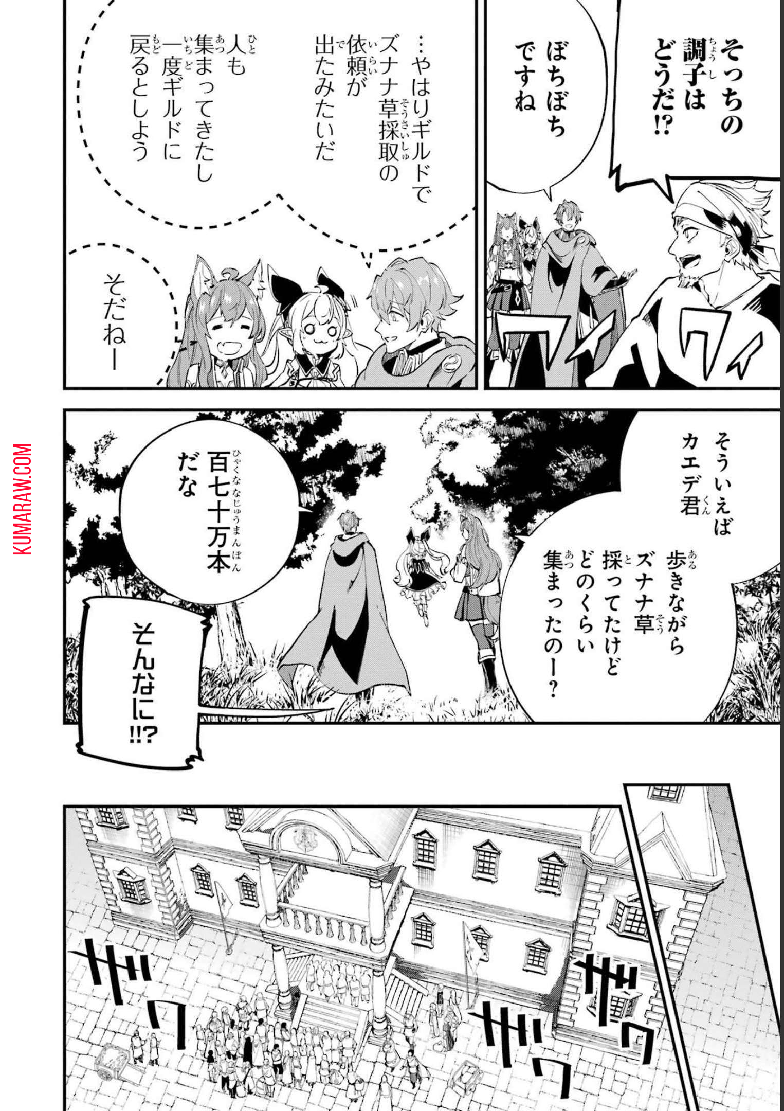 異世界転移したのでチートを生かして魔法剣士やることにする 第23話 - Page 32