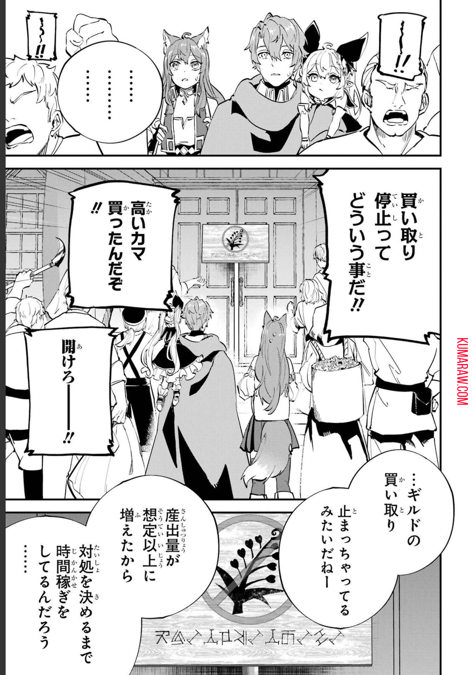 異世界転移したのでチートを生かして魔法剣士やることにする 第23話 - Page 33