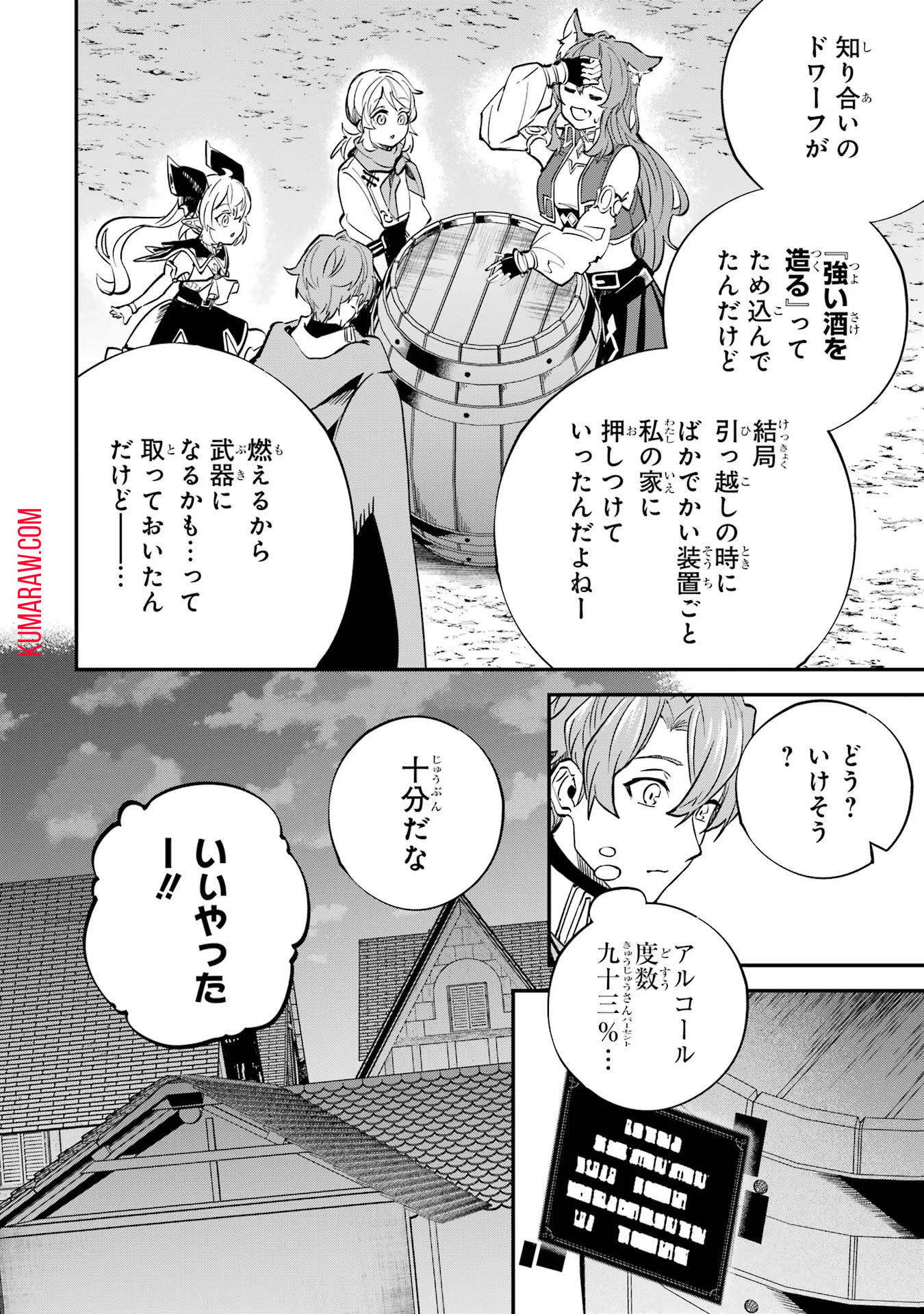 異世界転移したのでチートを生かして魔法剣士やることにする 第24話 - Page 24