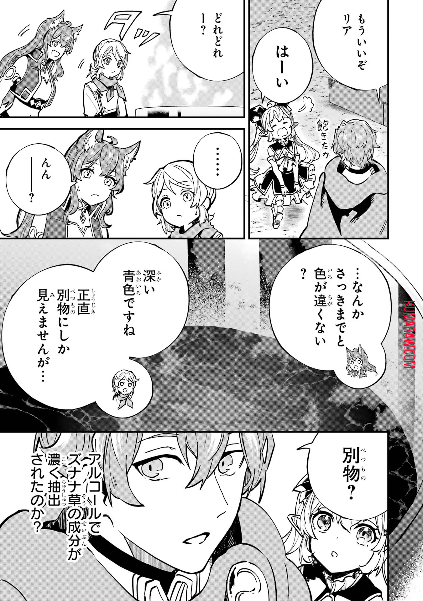 異世界転移したのでチートを生かして魔法剣士やることにする 第24話 - Page 27