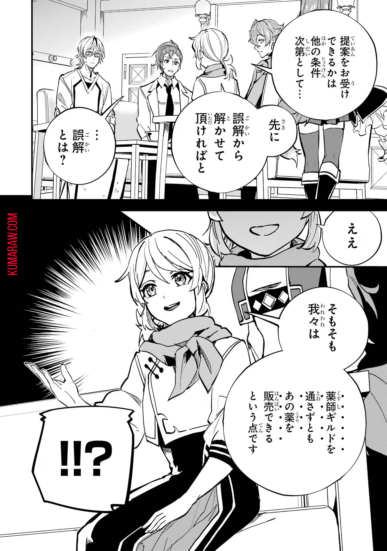 異世界転移したのでチートを生かして魔法剣士やることにする 第25話 - Page 18