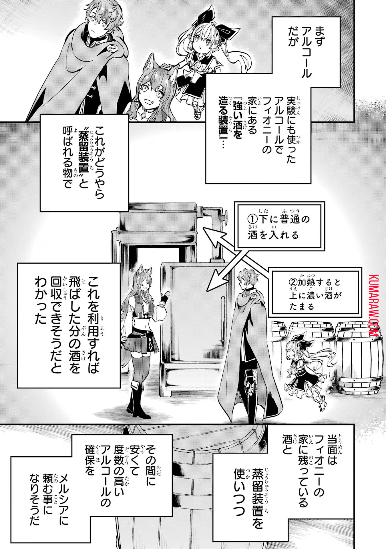 異世界転移したのでチートを生かして魔法剣士やることにする 第25話 - Page 31