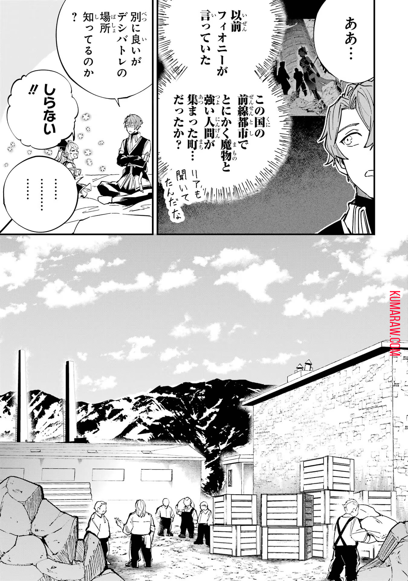 異世界転移したのでチートを生かして魔法剣士やることにする 第26話 - Page 11