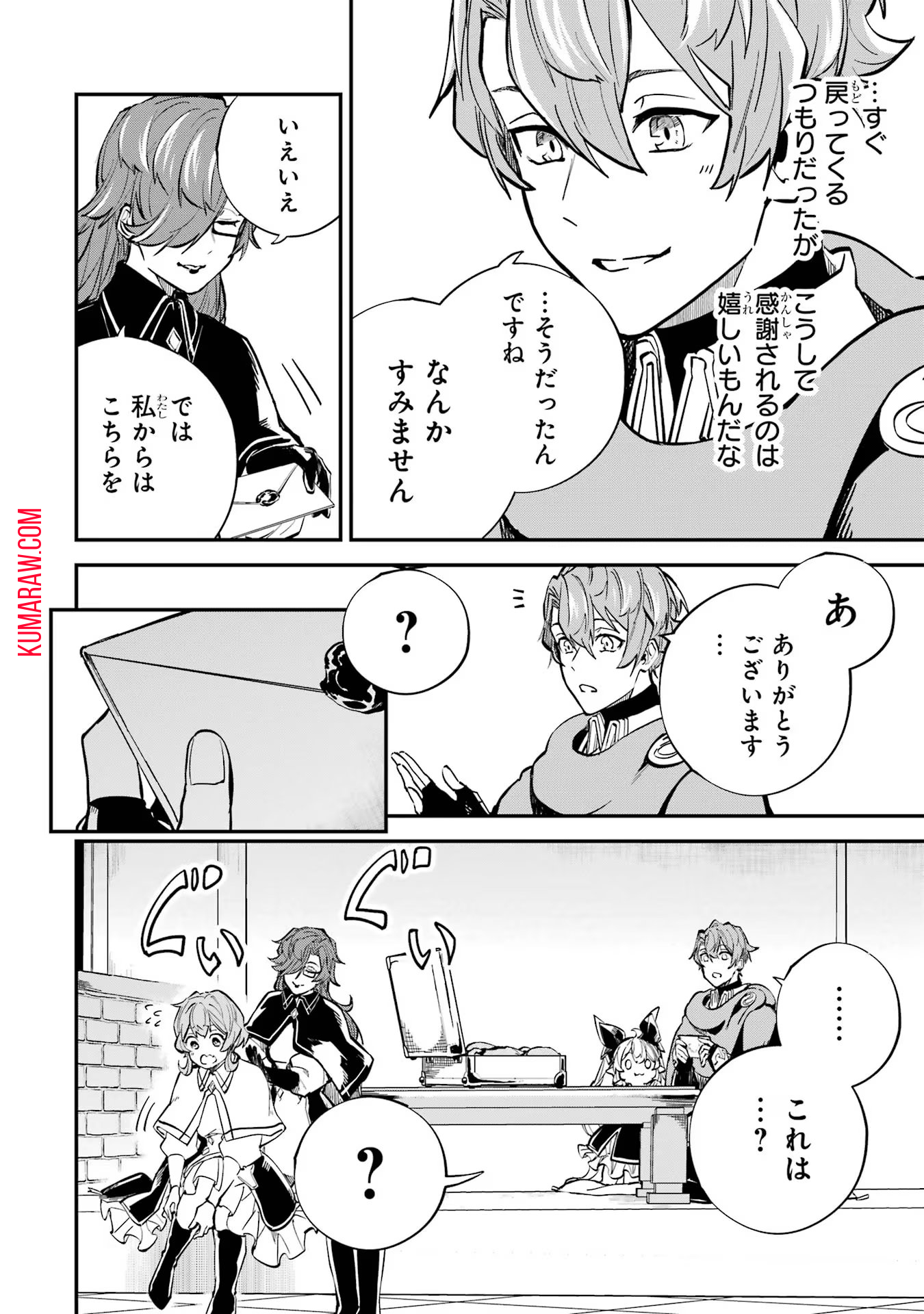 異世界転移したのでチートを生かして魔法剣士やることにする 第26話 - Page 28