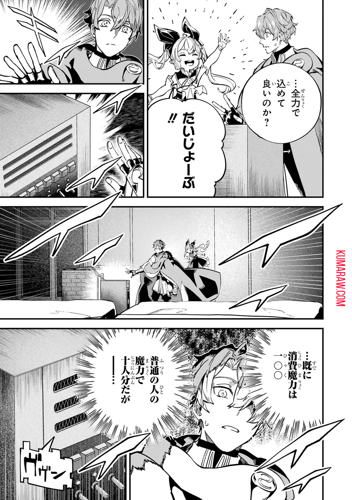 異世界転移したのでチートを生かして魔法剣士やることにする 第26話 - Page 35