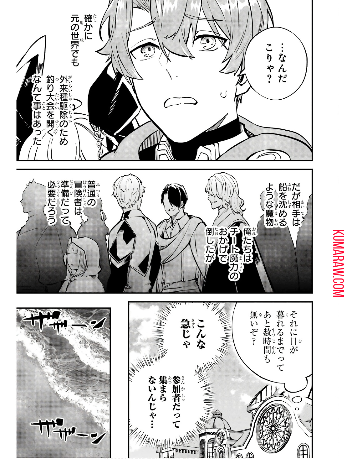 異世界転移したのでチートを生かして魔法剣士やることにする 第28話 - Page 15