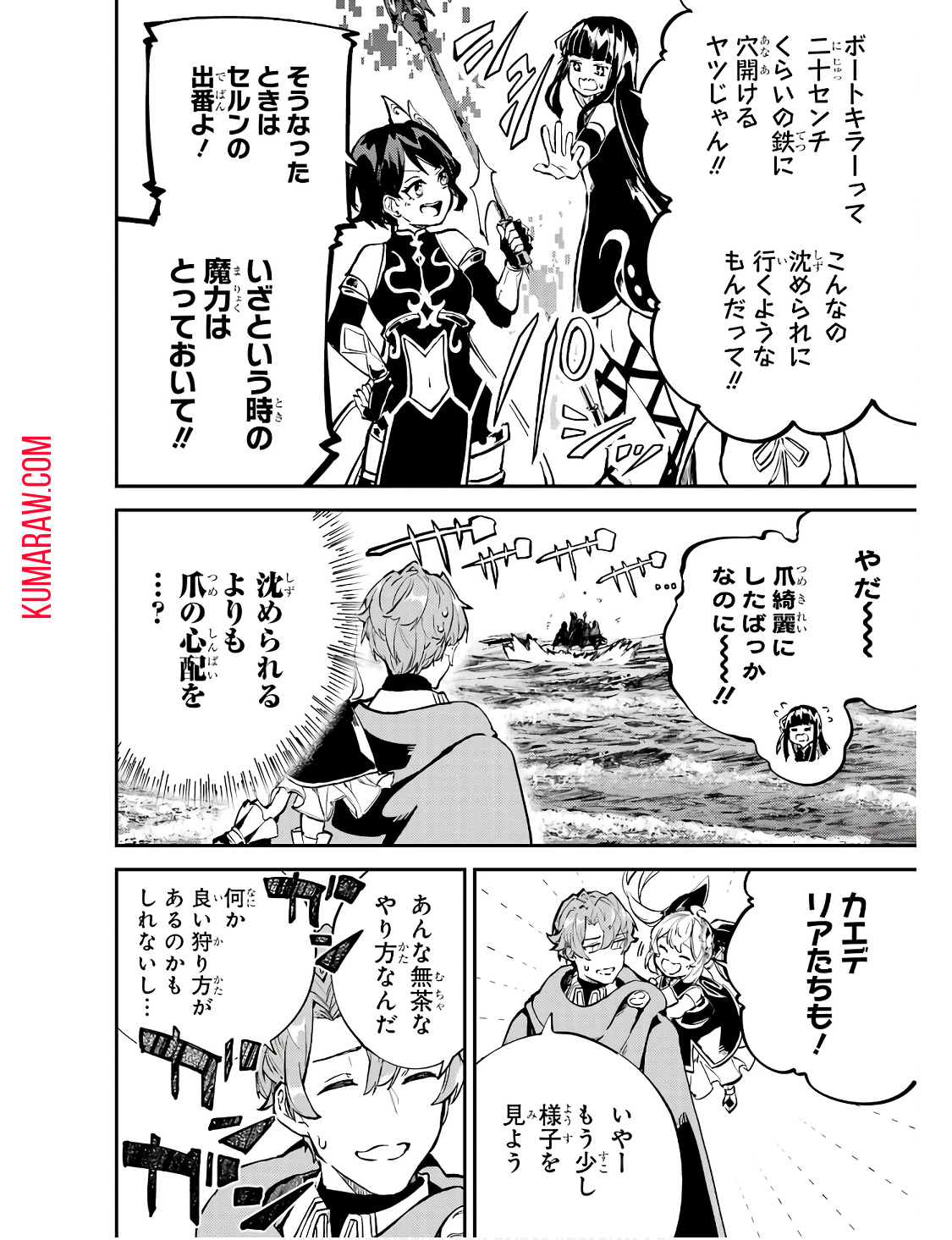 異世界転移したのでチートを生かして魔法剣士やることにする 第28話 - Page 18