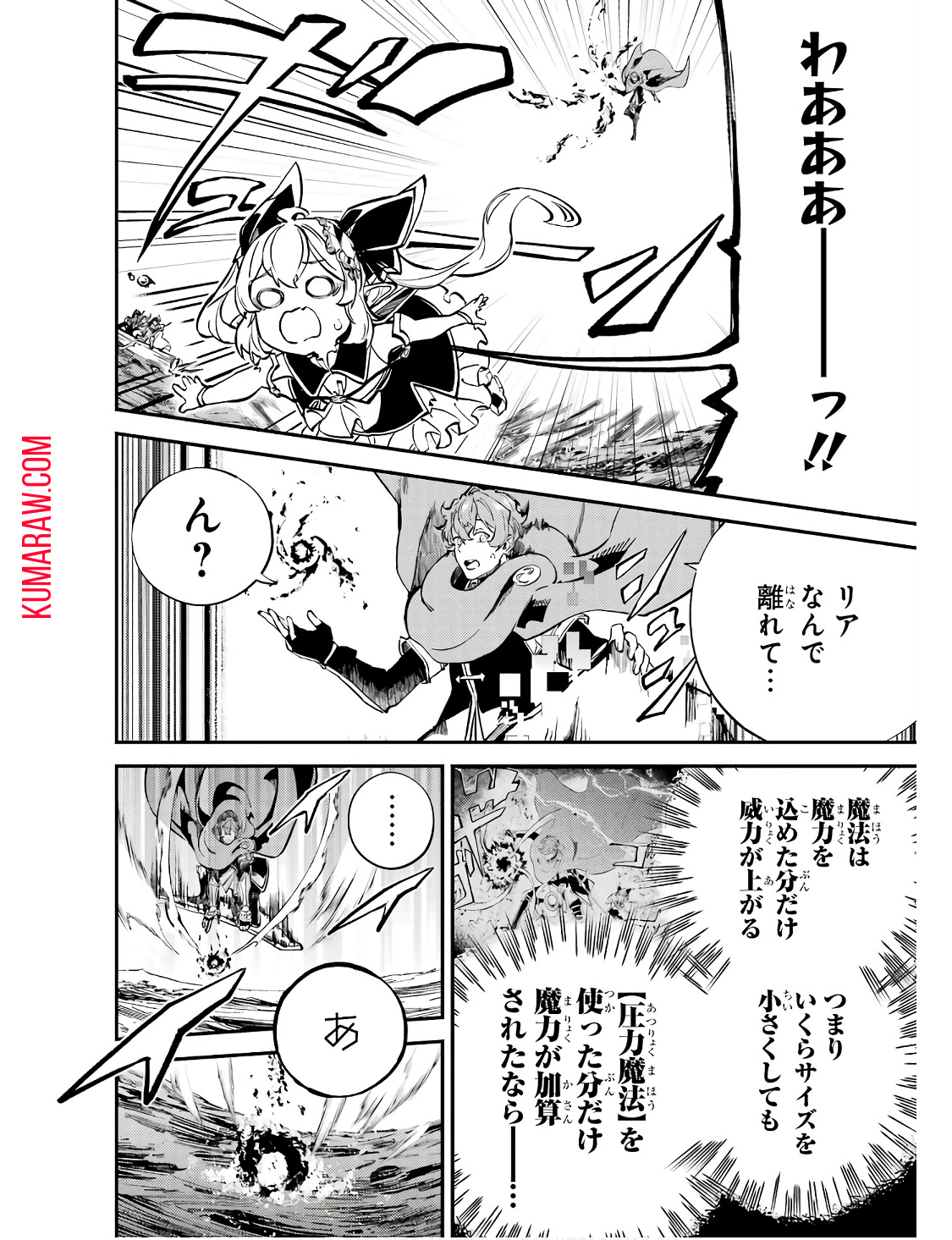 異世界転移したのでチートを生かして魔法剣士やることにする 第28話 - Page 34