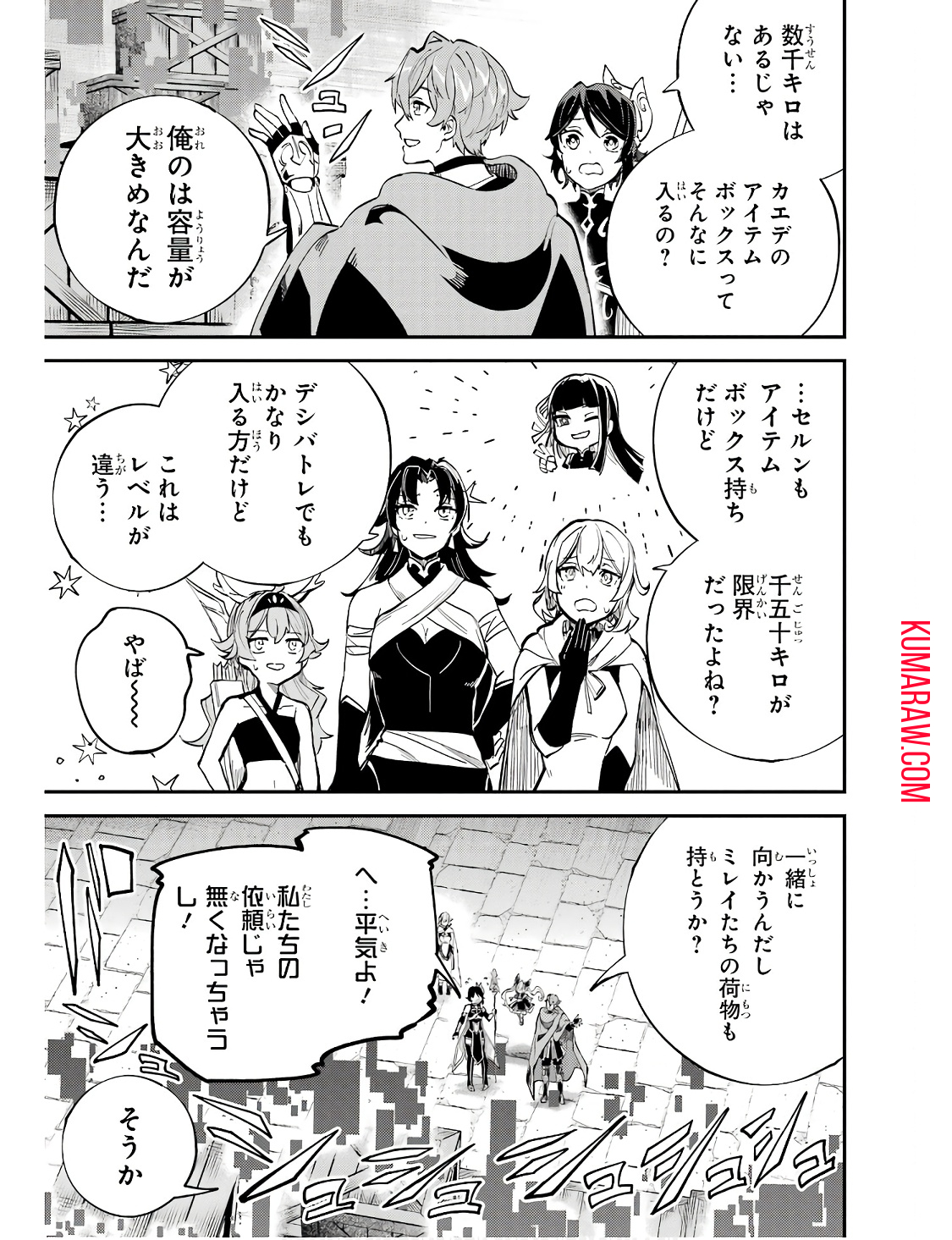 異世界転移したのでチートを生かして魔法剣士やることにする 第29話 - Page 17