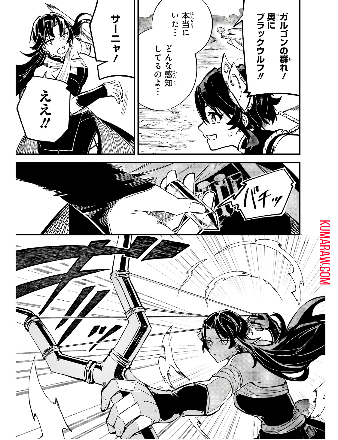 異世界転移したのでチートを生かして魔法剣士やることにする 第29話 - Page 23