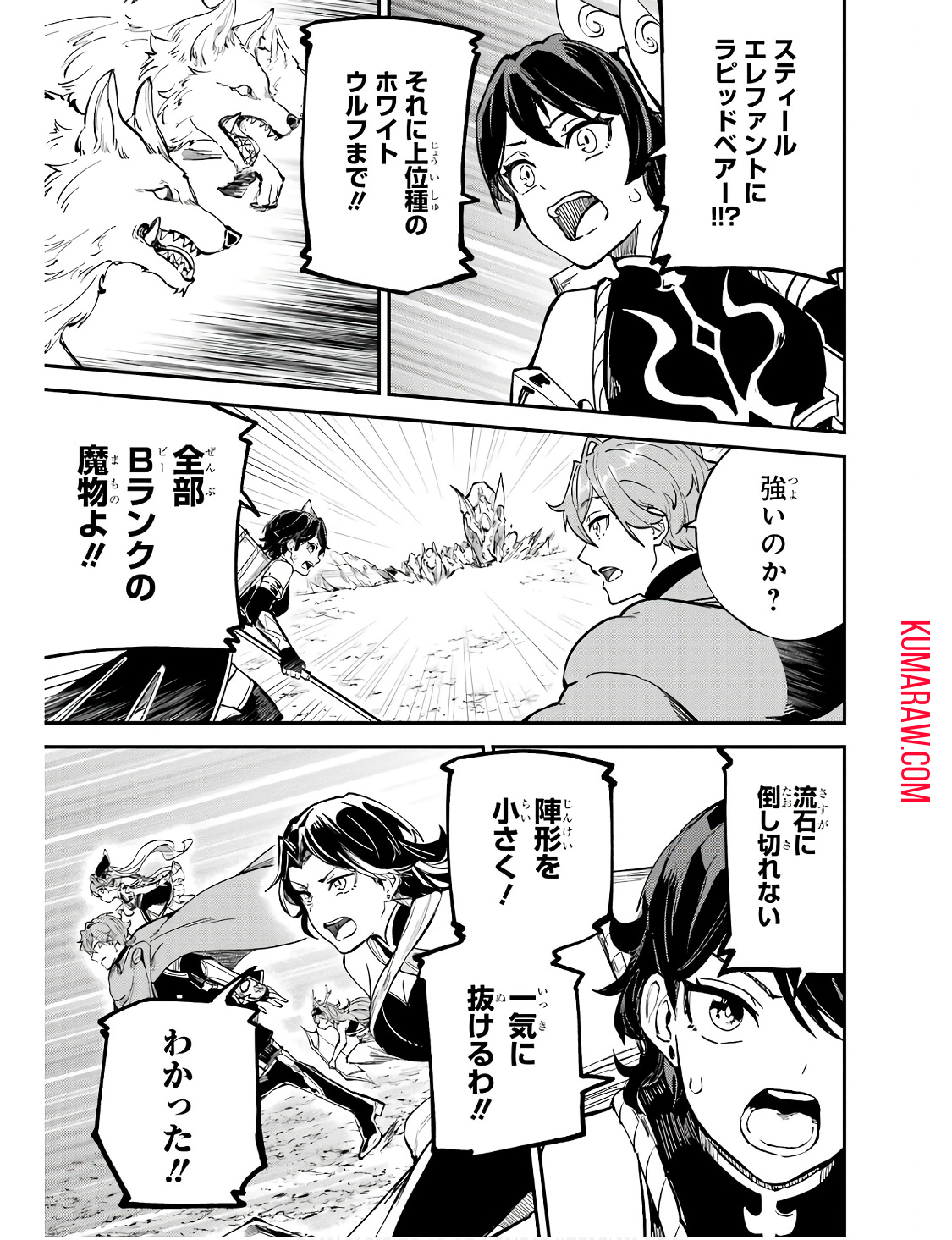 異世界転移したのでチートを生かして魔法剣士やることにする 第29話 - Page 37