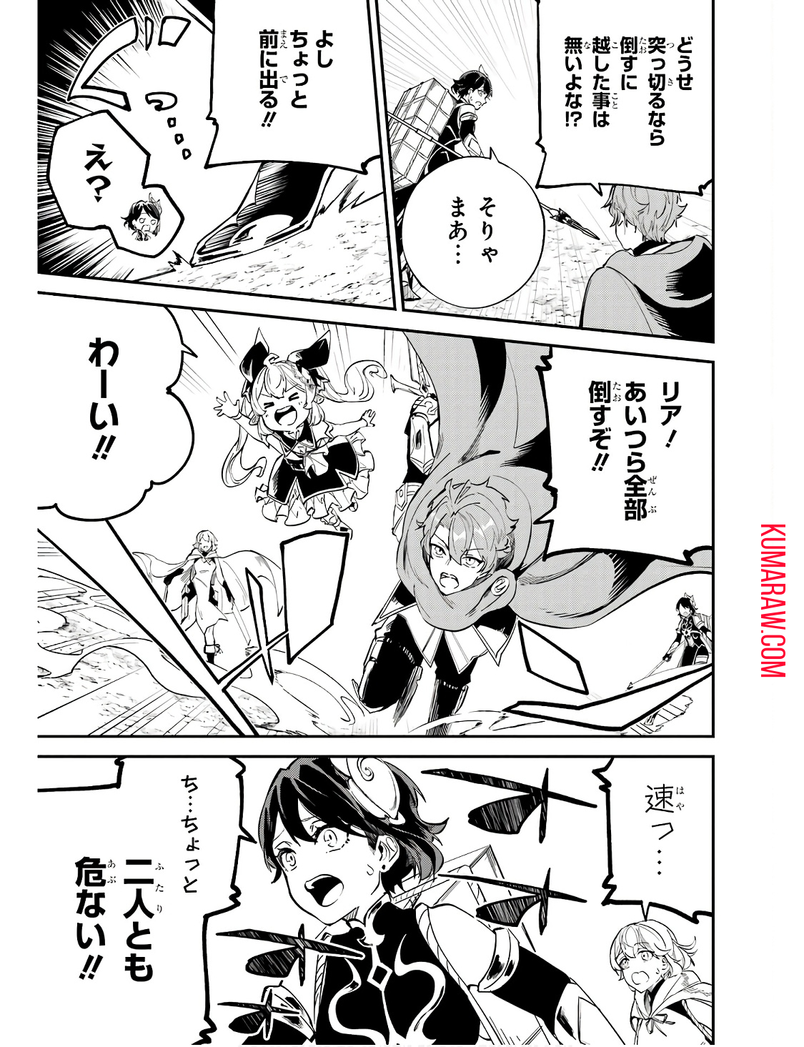 異世界転移したのでチートを生かして魔法剣士やることにする 第29話 - Page 39