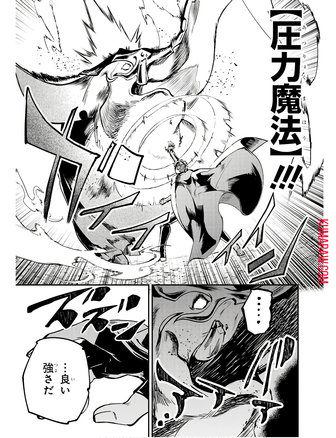 異世界転移したのでチートを生かして魔法剣士やることにする 第29話 - Page 45