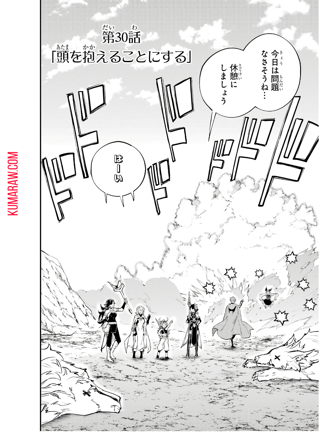 異世界転移したのでチートを生かして魔法剣士やることにする 第30話 - Page 2