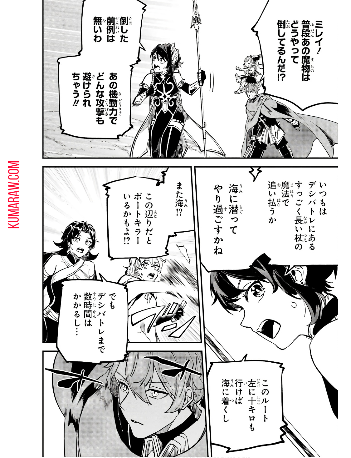 異世界転移したのでチートを生かして魔法剣士やることにする 第30話 - Page 14