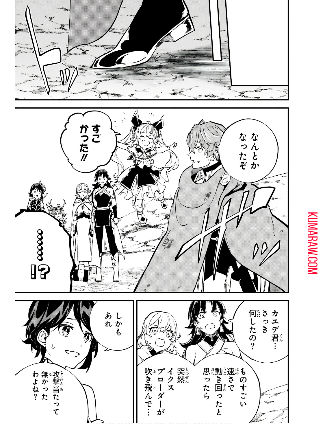 異世界転移したのでチートを生かして魔法剣士やることにする 第30話 - Page 31