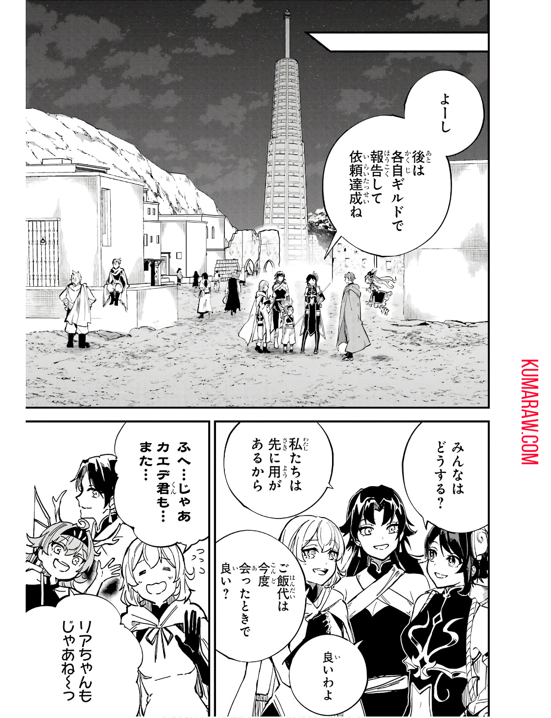 異世界転移したのでチートを生かして魔法剣士やることにする 第30話 - Page 35