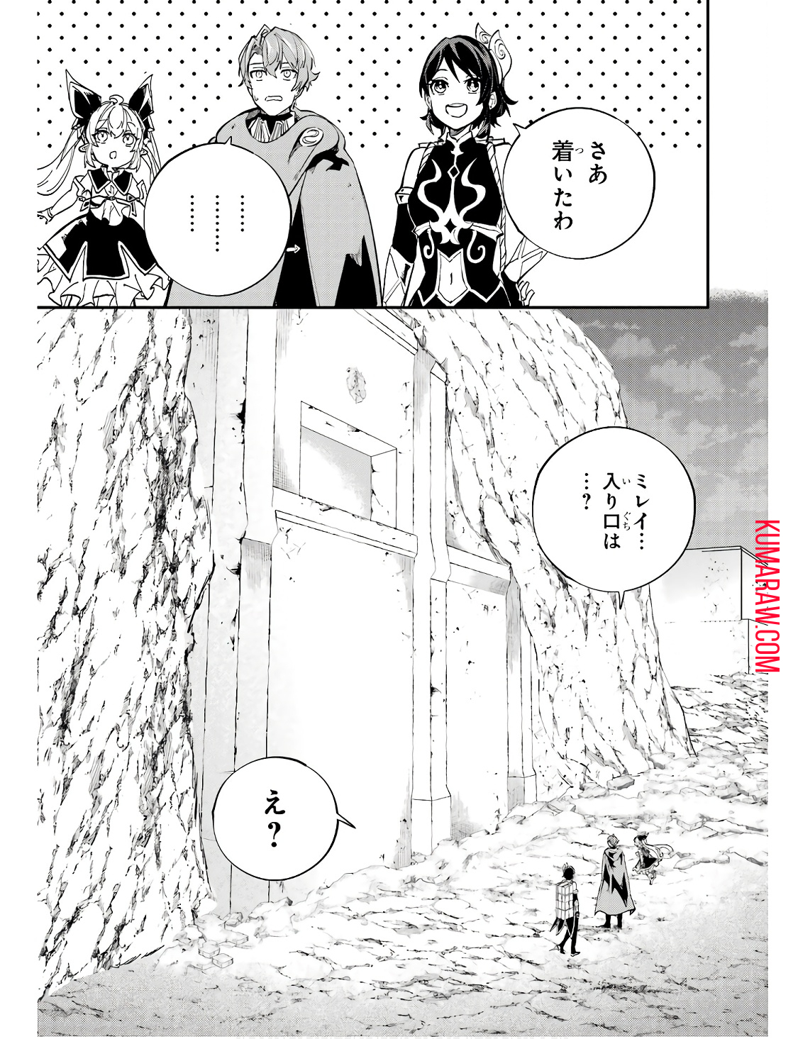 異世界転移したのでチートを生かして魔法剣士やることにする 第30話 - Page 39