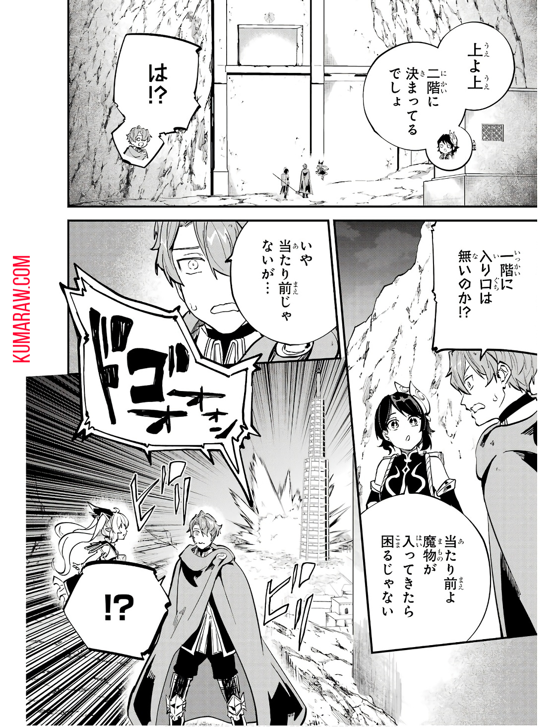 異世界転移したのでチートを生かして魔法剣士やることにする 第30話 - Page 40