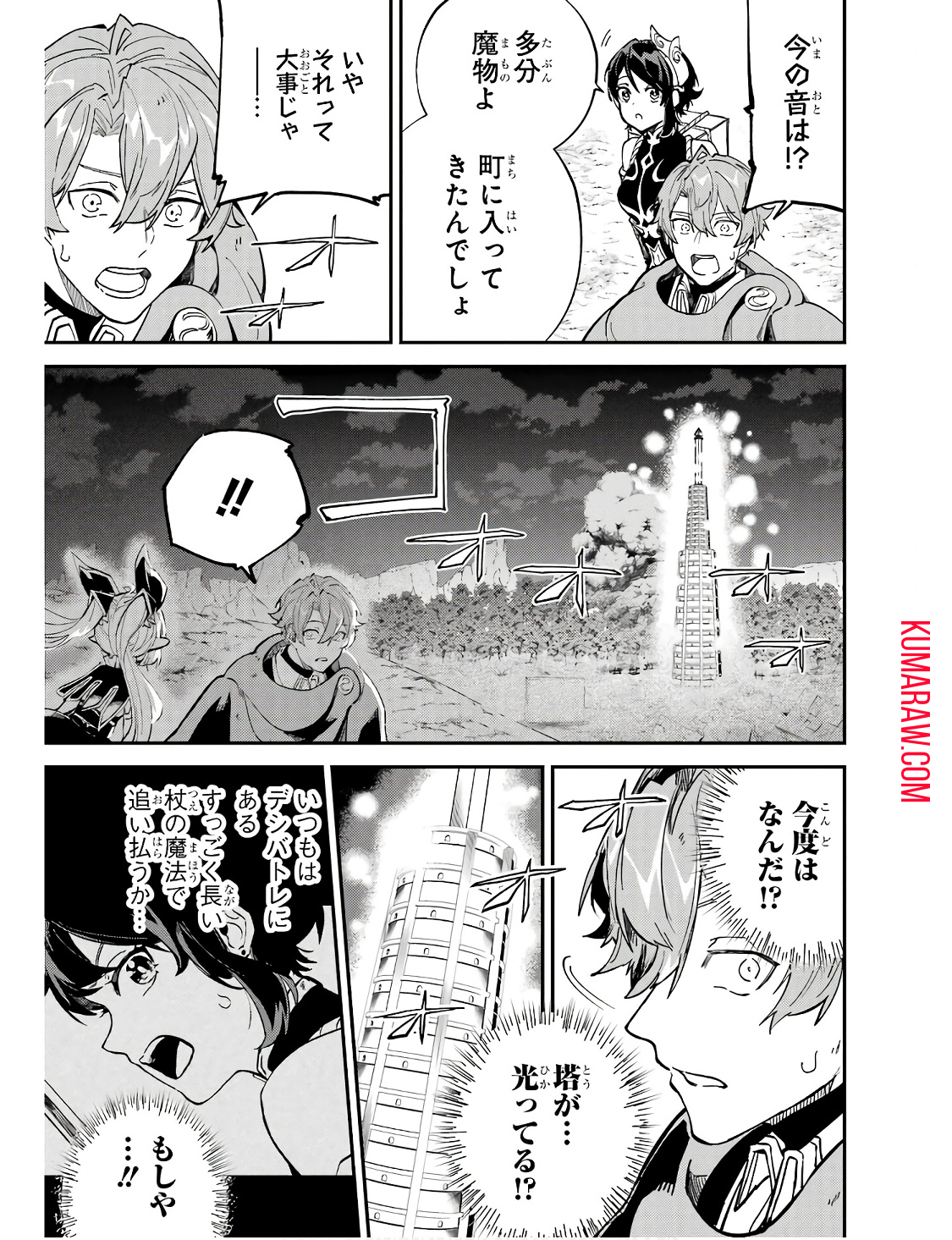 異世界転移したのでチートを生かして魔法剣士やることにする 第30話 - Page 41