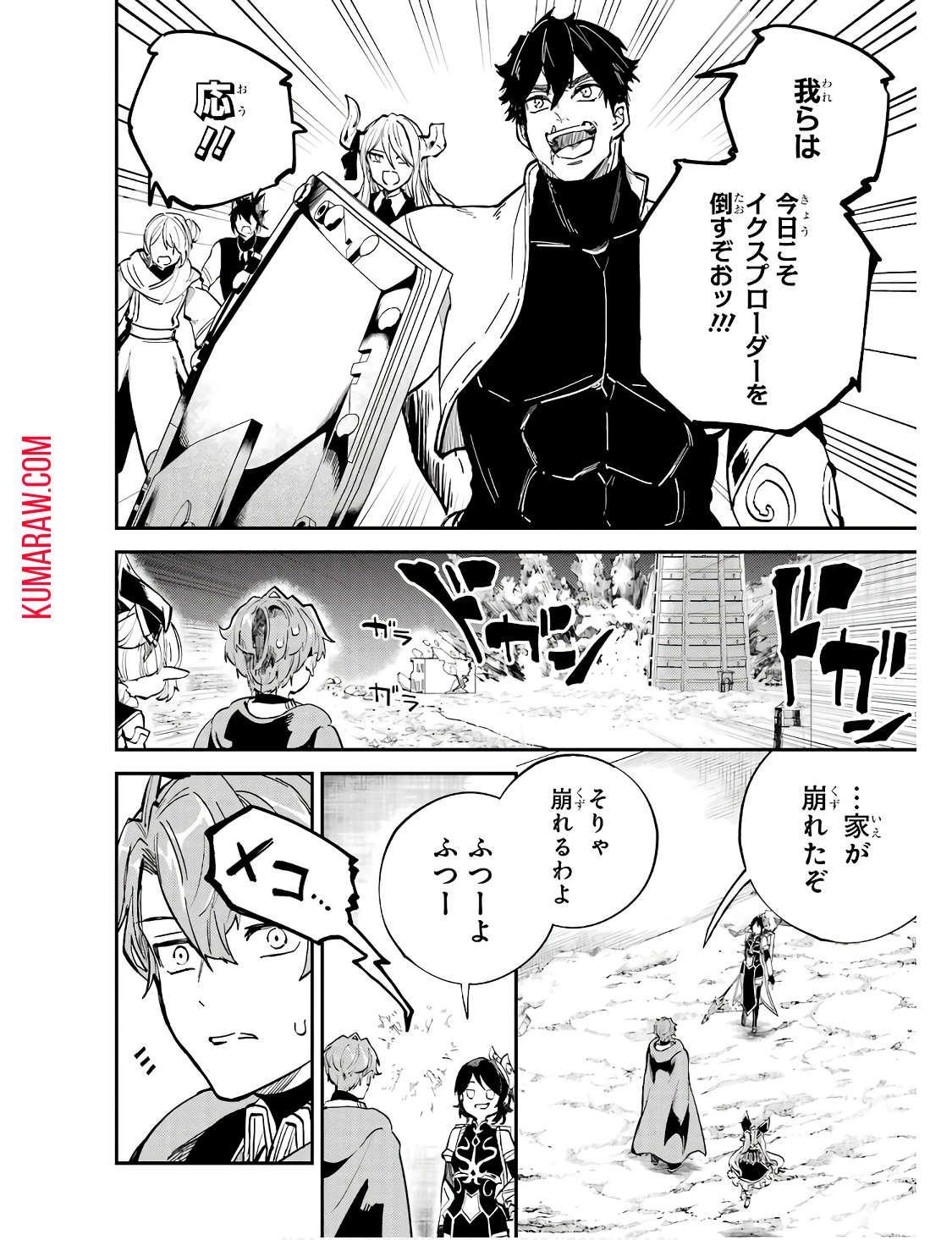 異世界転移したのでチートを生かして魔法剣士やることにする 第30話 - Page 44