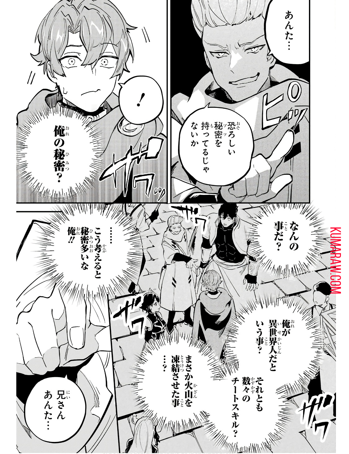 異世界転移したのでチートを生かして魔法剣士やることにする 第31話 - Page 13