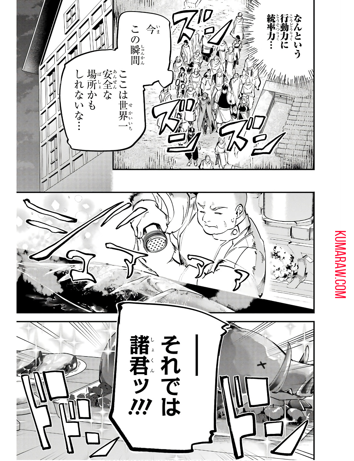 異世界転移したのでチートを生かして魔法剣士やることにする 第31話 - Page 17