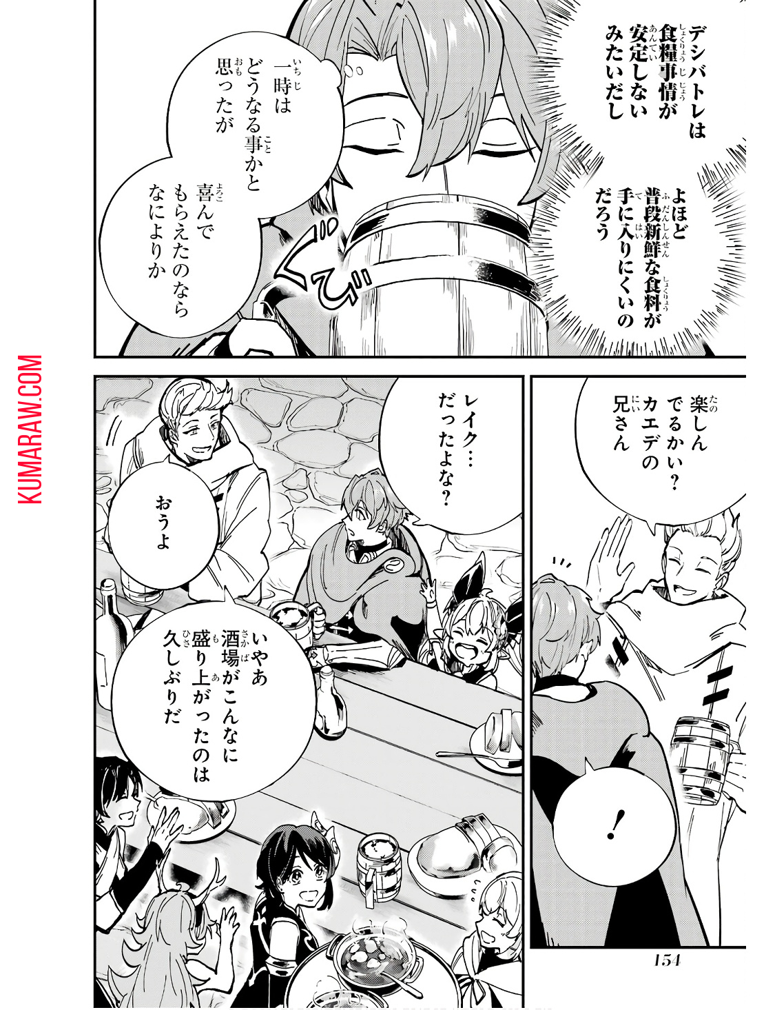 異世界転移したのでチートを生かして魔法剣士やることにする 第31話 - Page 20