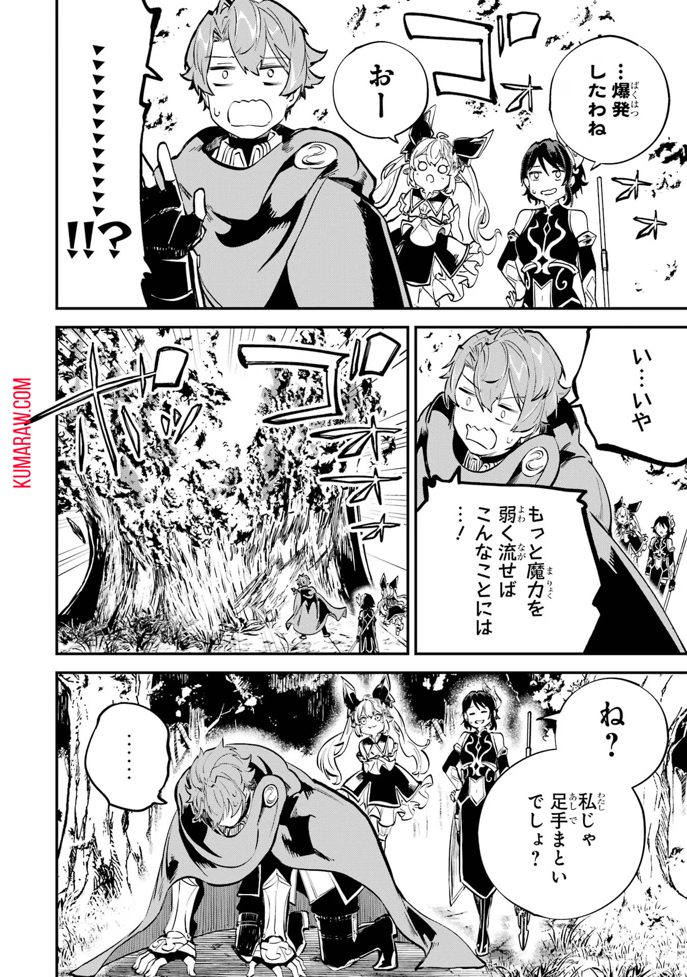 異世界転移したのでチートを生かして魔法剣士やることにする 第32話 - Page 44