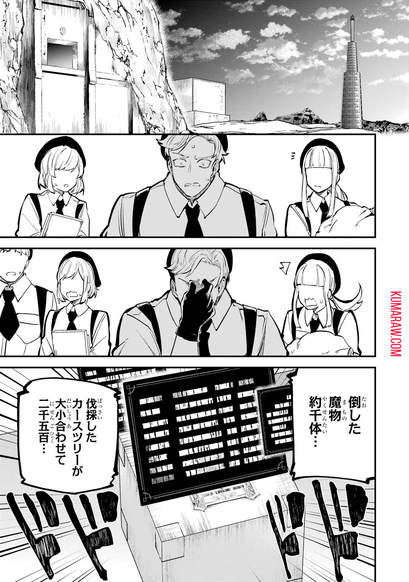 異世界転移したのでチートを生かして魔法剣士やることにする 第33話 - Page 5