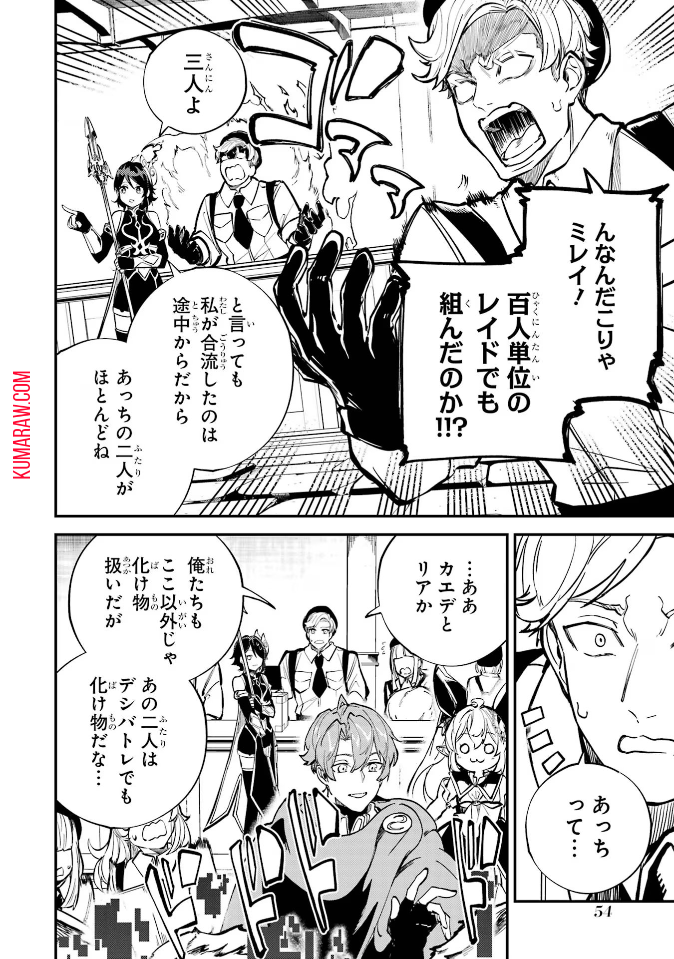 異世界転移したのでチートを生かして魔法剣士やることにする 第33話 - Page 6