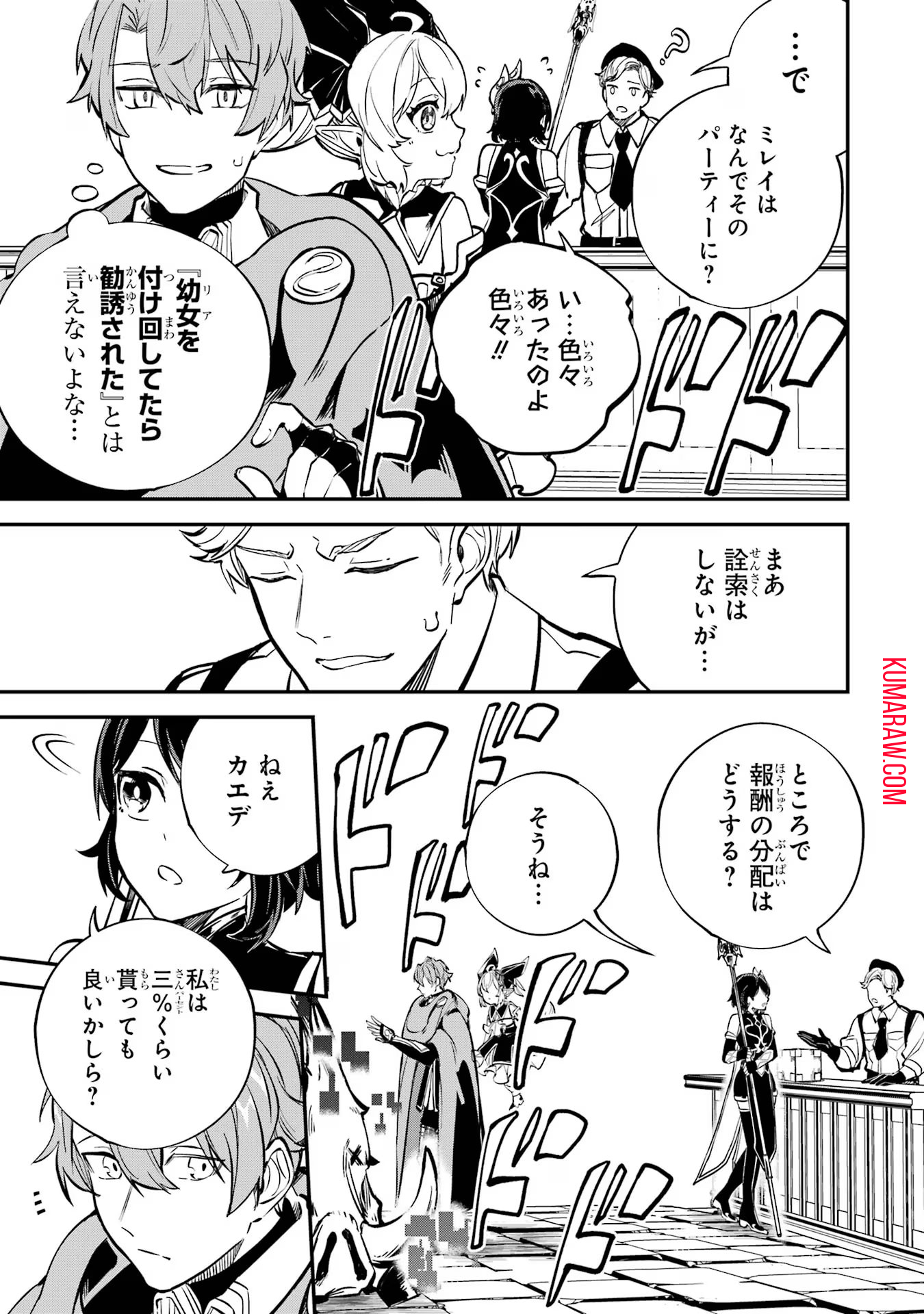 異世界転移したのでチートを生かして魔法剣士やることにする 第33話 - Page 7