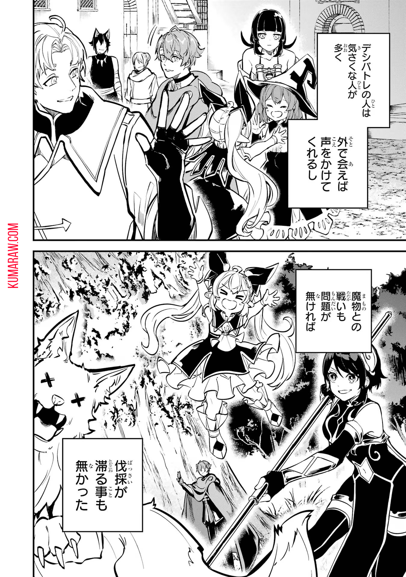 異世界転移したのでチートを生かして魔法剣士やることにする 第33話 - Page 10