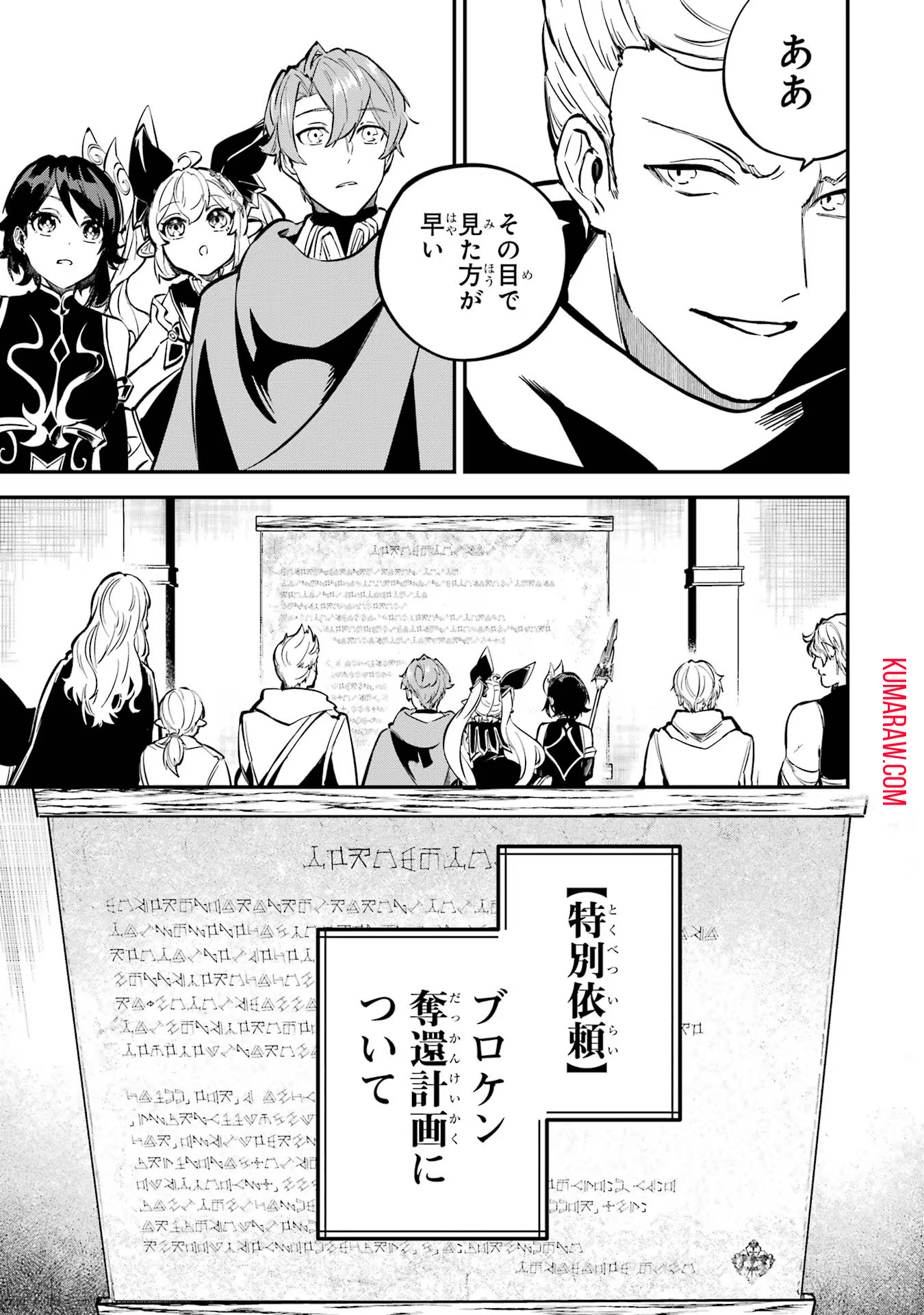 異世界転移したのでチートを生かして魔法剣士やることにする 第33話 - Page 13