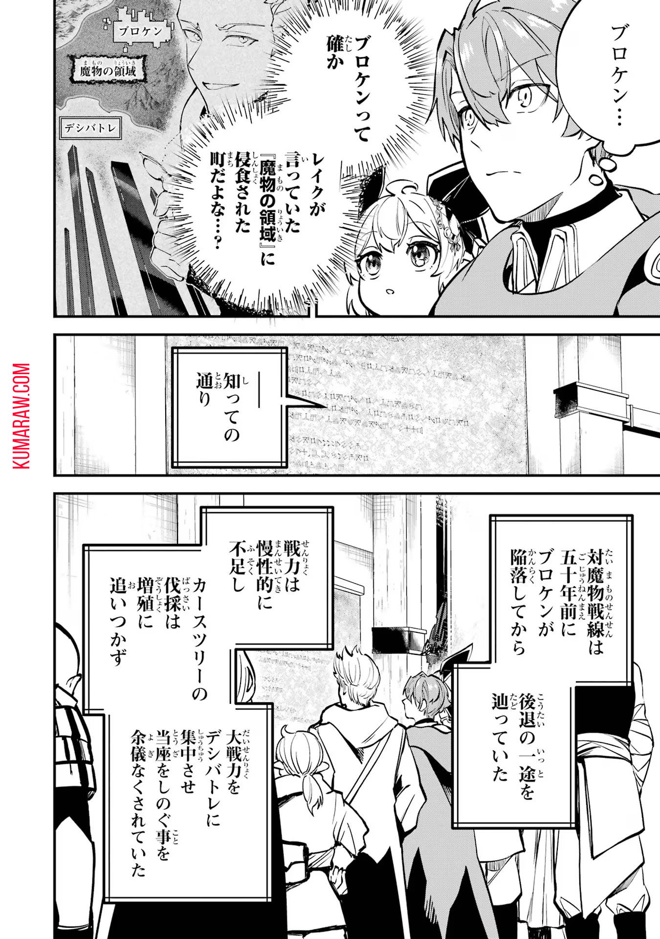 異世界転移したのでチートを生かして魔法剣士やることにする 第33話 - Page 14