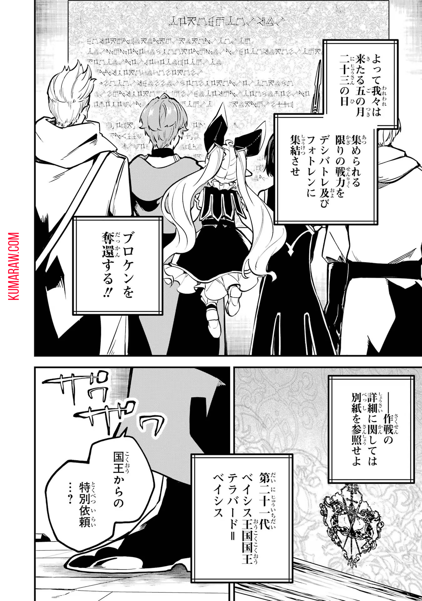 異世界転移したのでチートを生かして魔法剣士やることにする 第33話 - Page 16