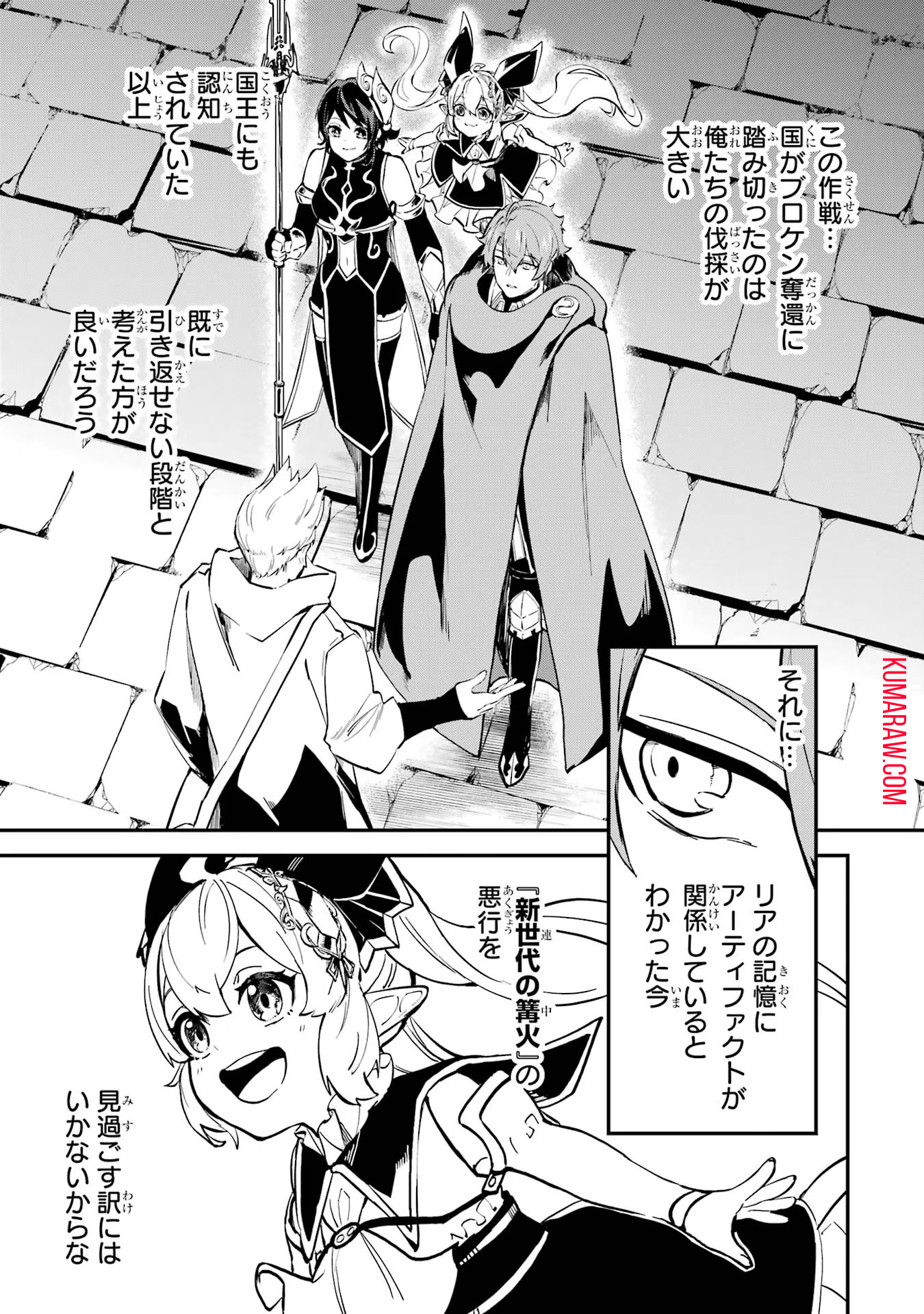 異世界転移したのでチートを生かして魔法剣士やることにする 第33話 - Page 23