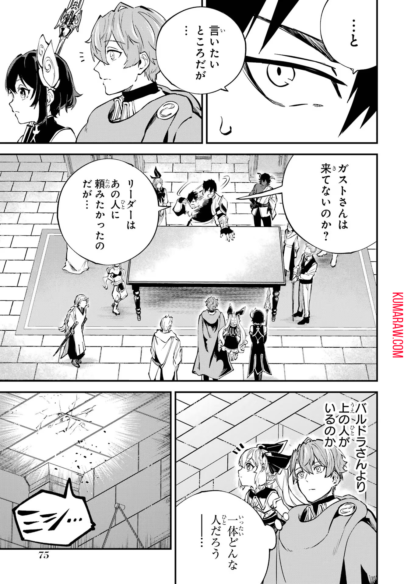 異世界転移したのでチートを生かして魔法剣士やることにする 第33話 - Page 27